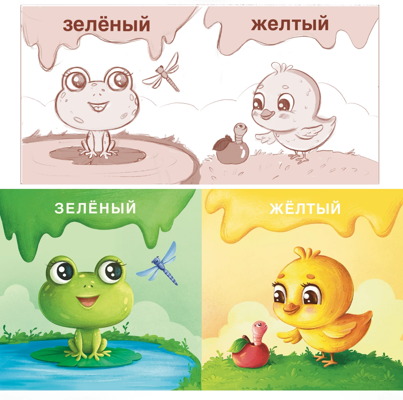 Книжка-картинка для детей — Изображение №4 — Иллюстрация на Dprofile