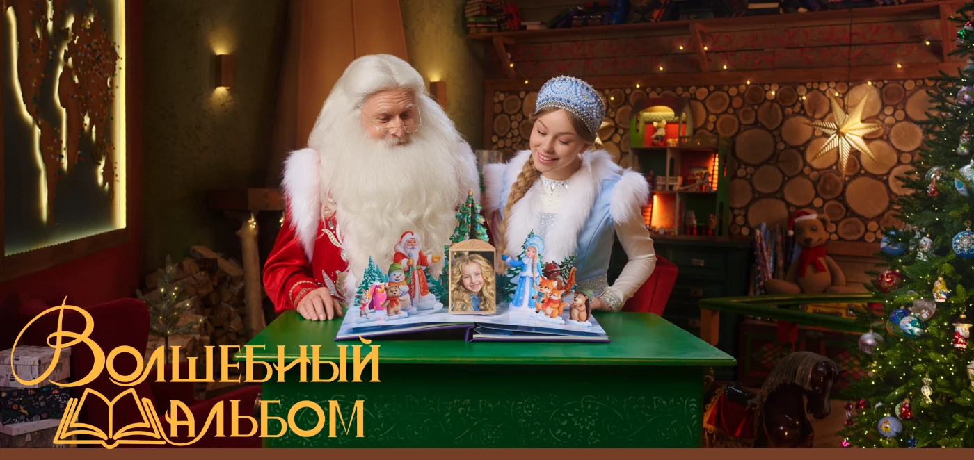3Д книга «ВОЛШЕБНЫЙ АЛЬБОМ» — Изображение №1 — Иллюстрация на Dprofile