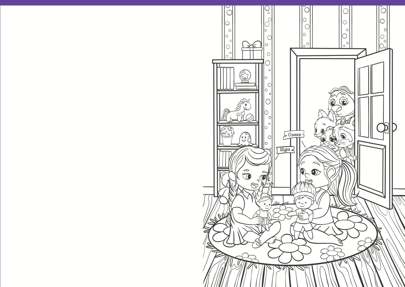 Раскраска для детей — Изображение №3 — Иллюстрация на Dprofile