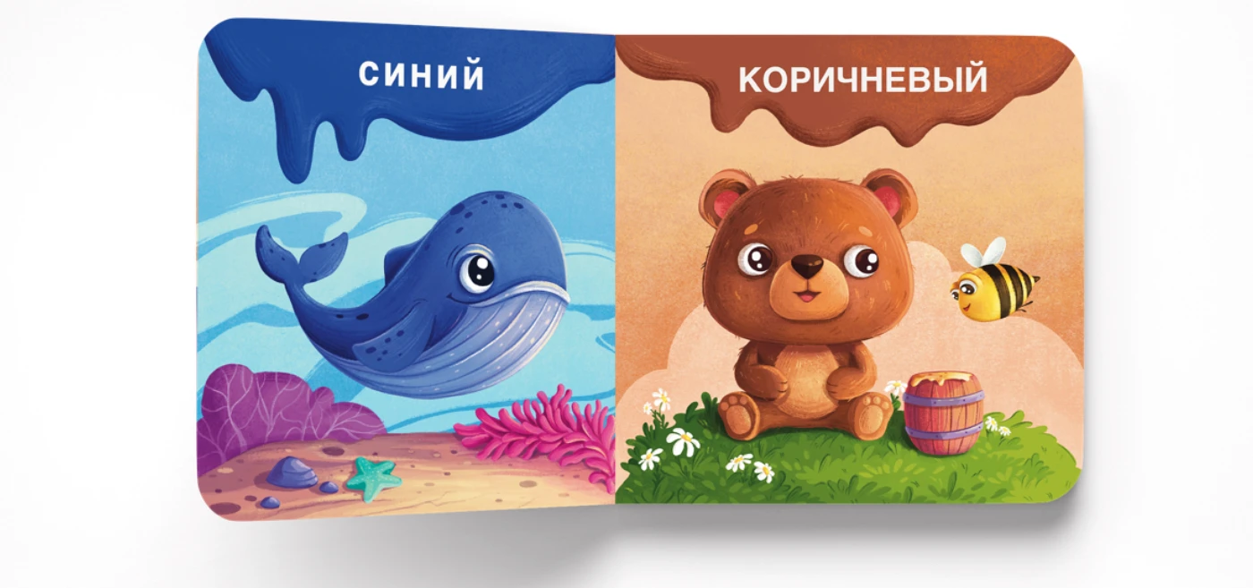 Книжка-картинка для детей — Изображение №7 — Иллюстрация на Dprofile