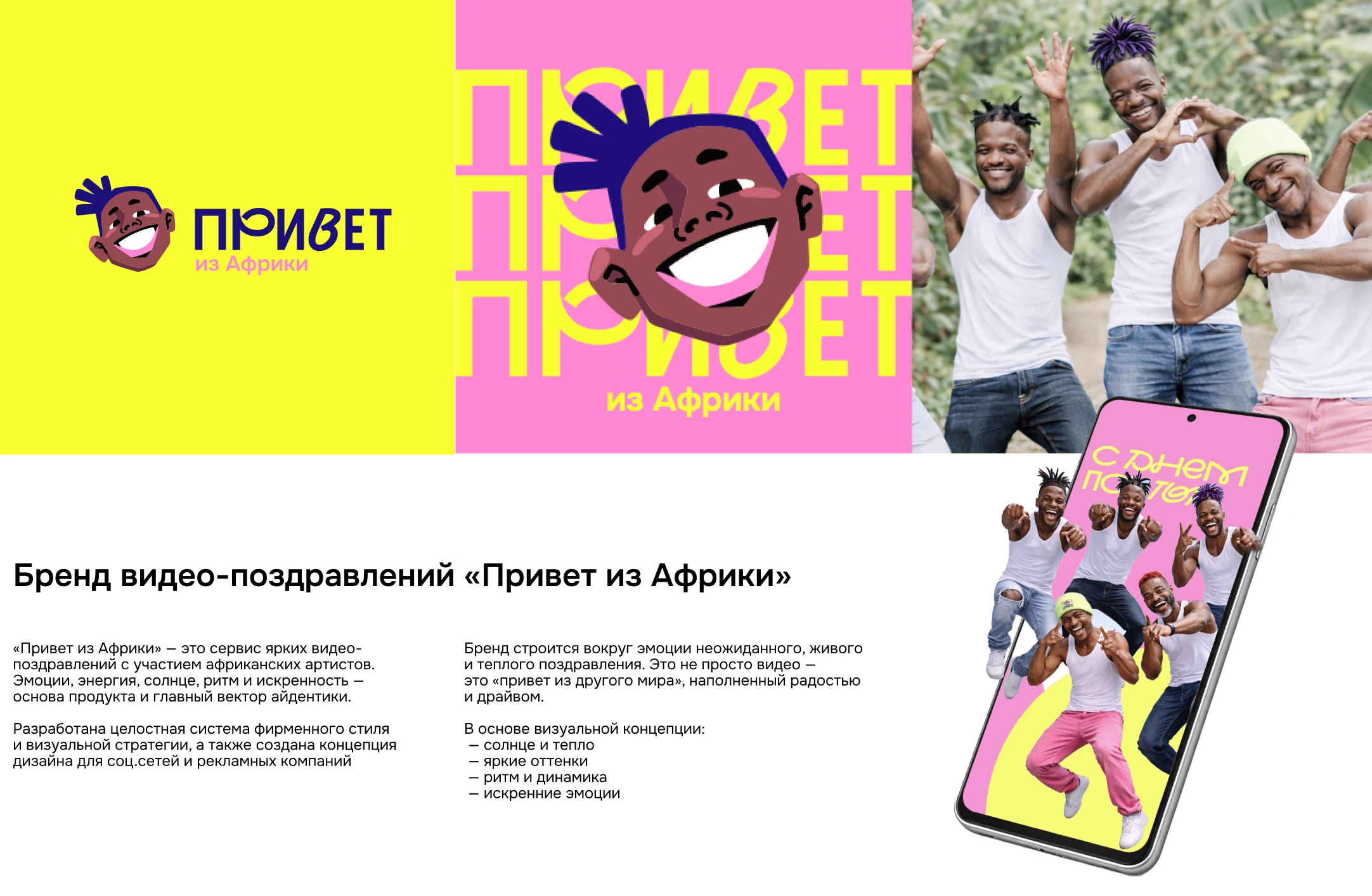 Фирменный стиль и визуальная стратегия digital-бренда — Изображение №1 — Брендинг на Dprofile