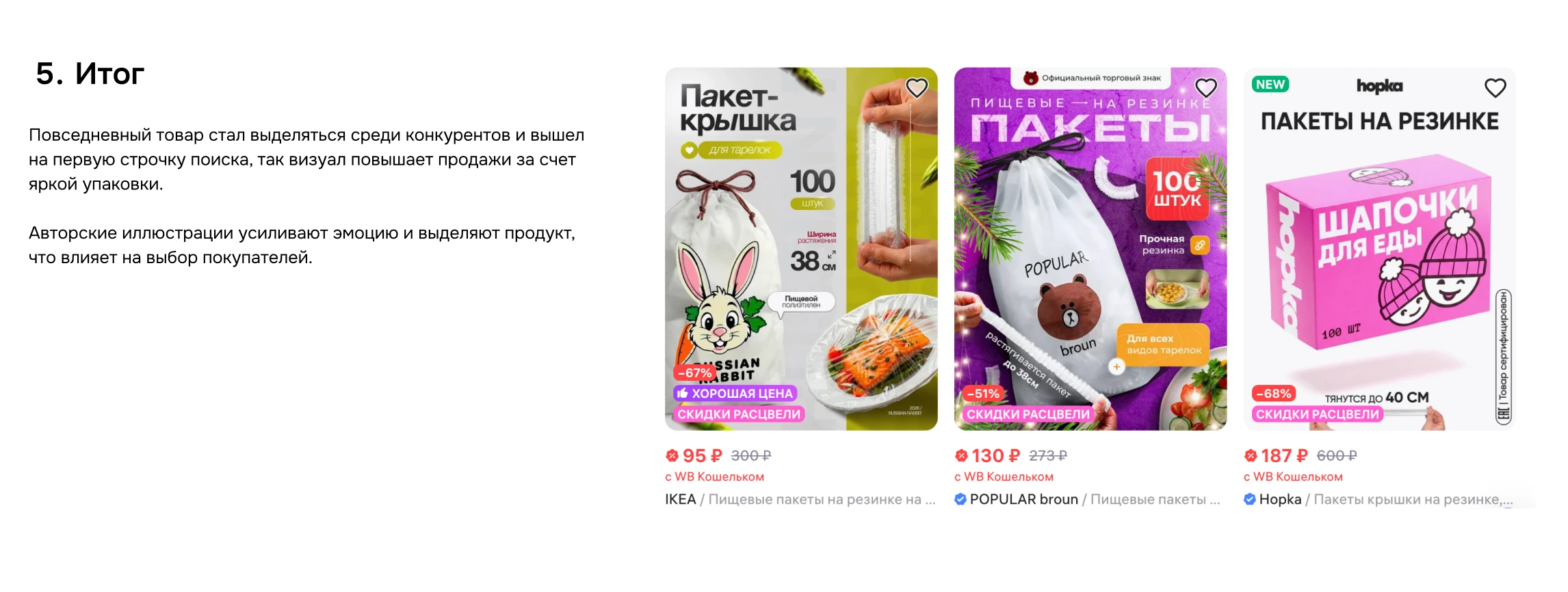 Дизайн упаковки с иллюстрацией — Изображение №5 — Брендинг на Dprofile