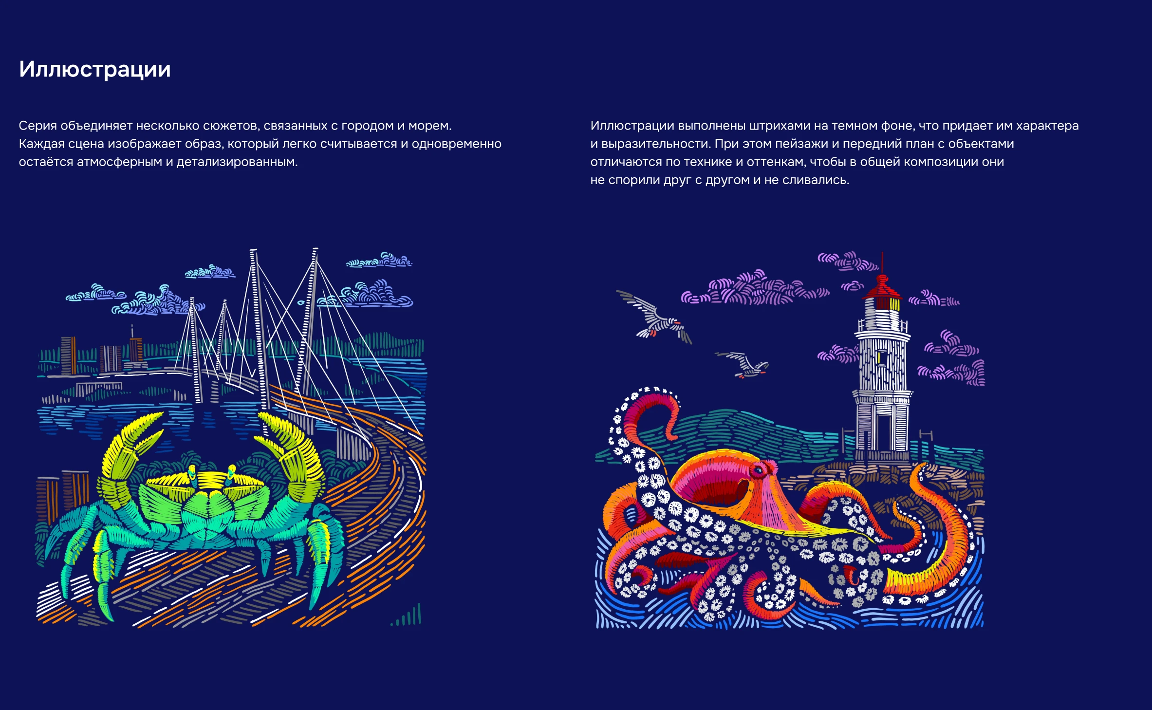 Иллюстрации для упаковки чая — Изображение №3 — Брендинг, Иллюстрация на Dprofile