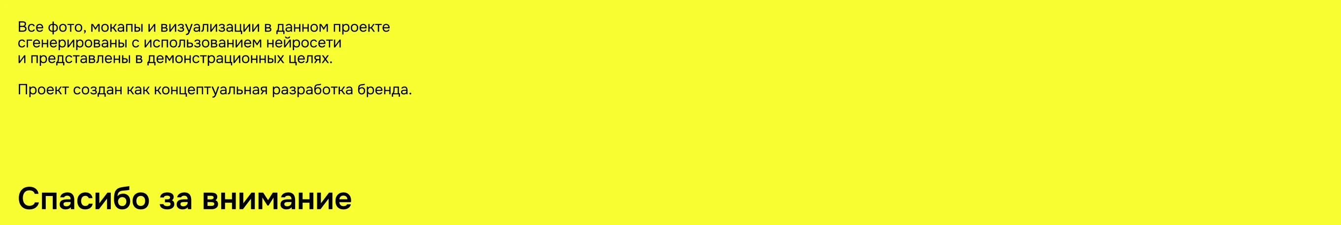 Фирменный стиль и визуальная стратегия digital-бренда — Изображение №9 — Брендинг на Dprofile