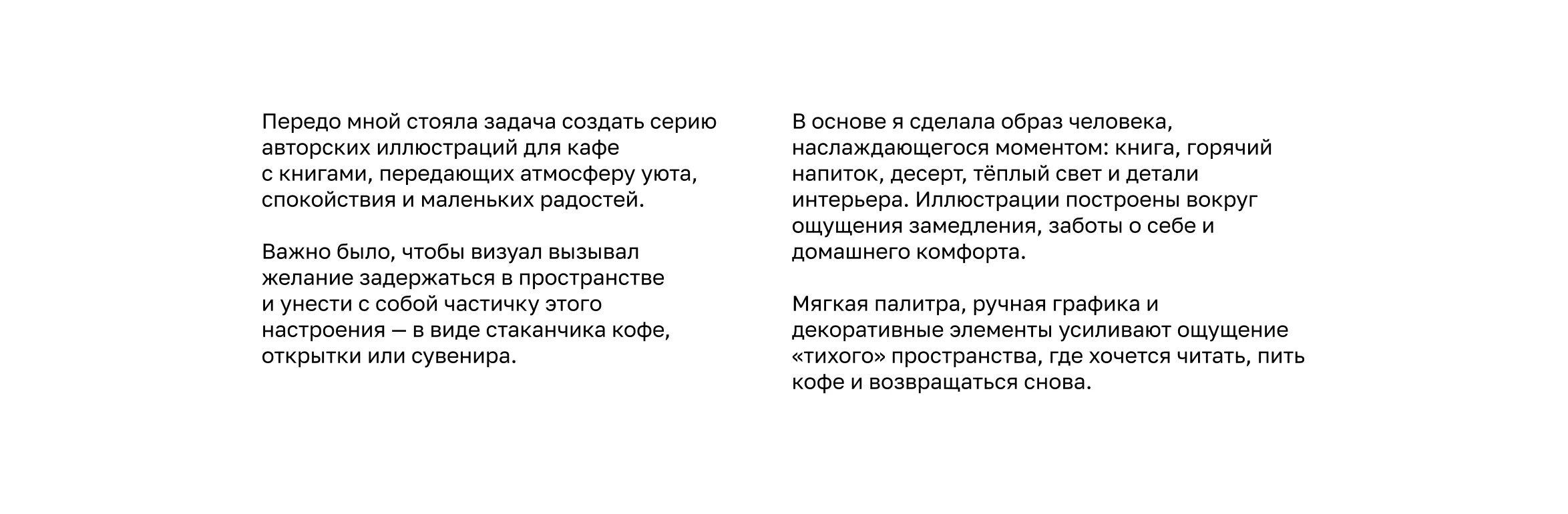 Иллюстрация для кафе — Изображение №2 — Брендинг на Dprofile