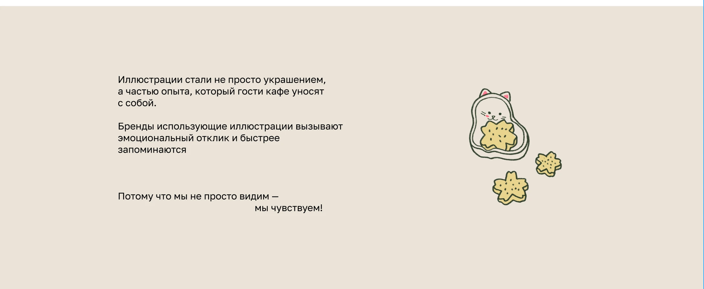 Иллюстрация для кафе — Изображение №6 — Брендинг на Dprofile