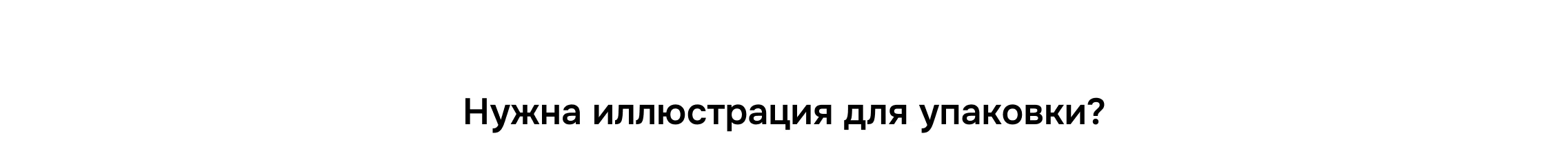 Иллюстрации для упаковки чая — Изображение №7 — Брендинг, Иллюстрация на Dprofile
