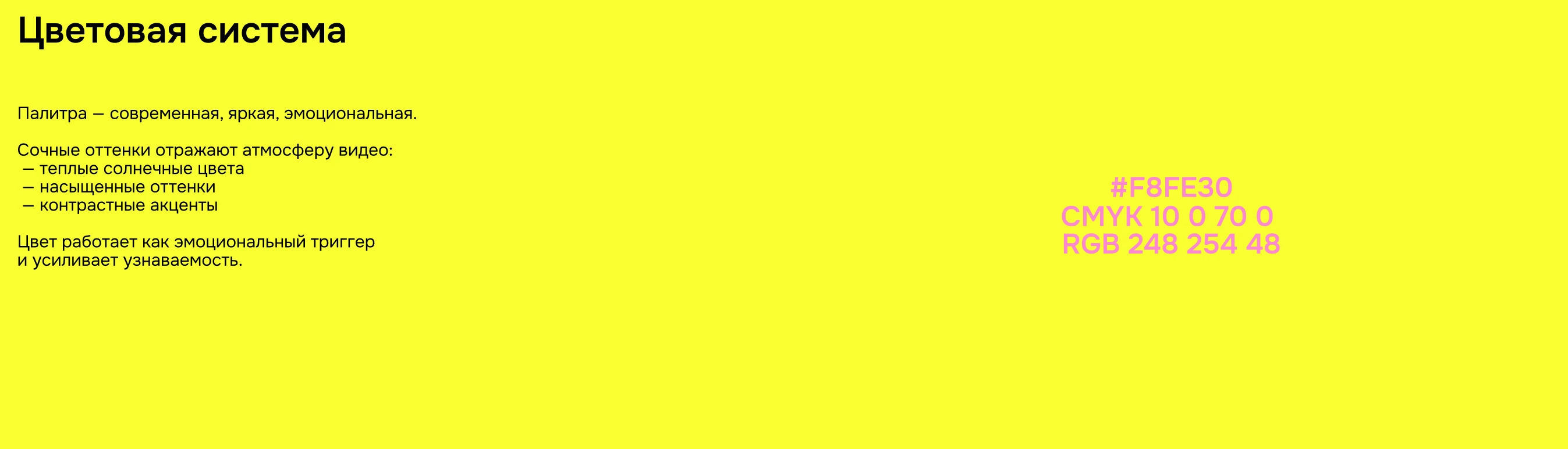 Фирменный стиль и визуальная стратегия digital-бренда — Изображение №4 — Брендинг на Dprofile