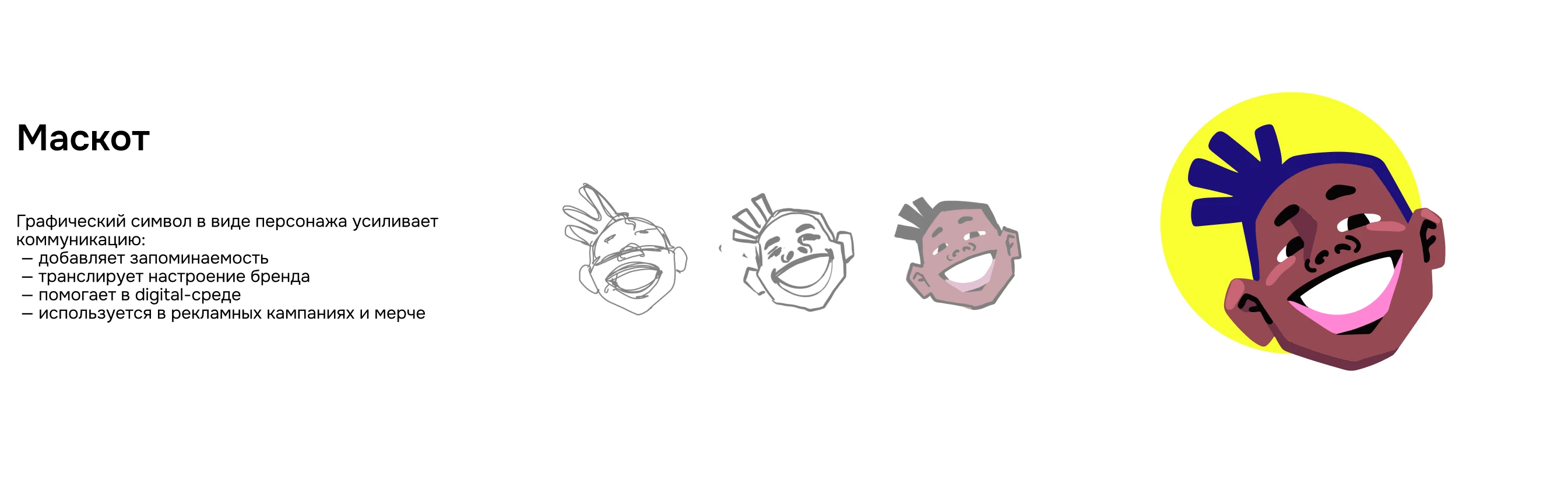 Фирменный стиль и визуальная стратегия digital-бренда — Изображение №3 — Брендинг на Dprofile