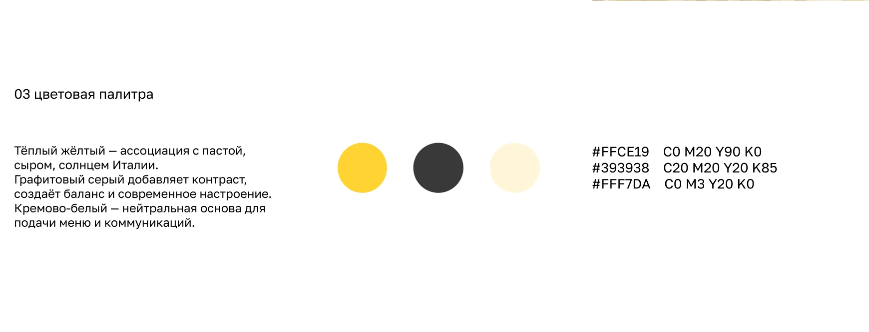 Фирменный стиль  для фуд-трака с пастой — Изображение №2 — Брендинг на Dprofile