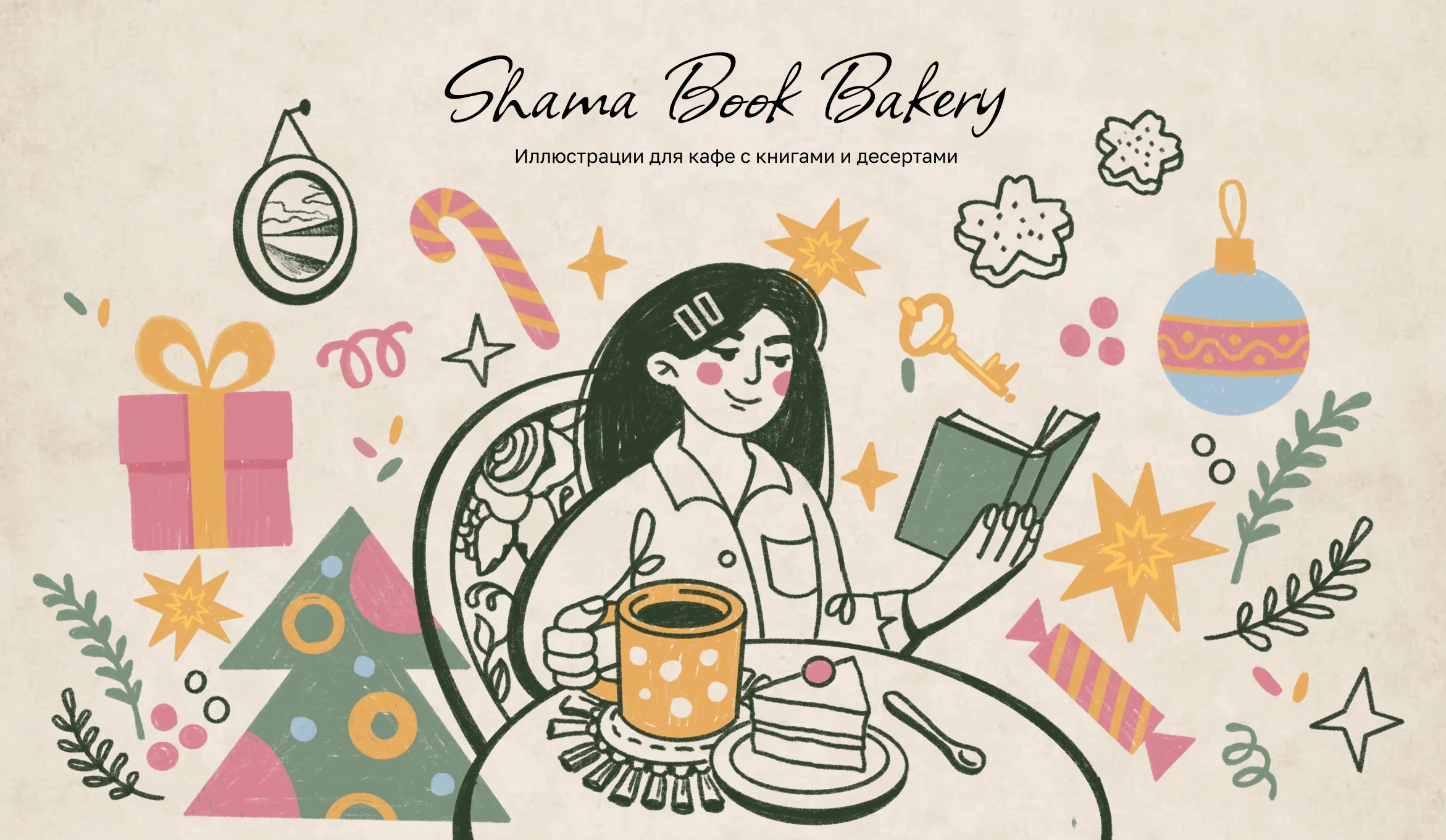 Иллюстрация для кафе — Изображение №1 — Брендинг на Dprofile