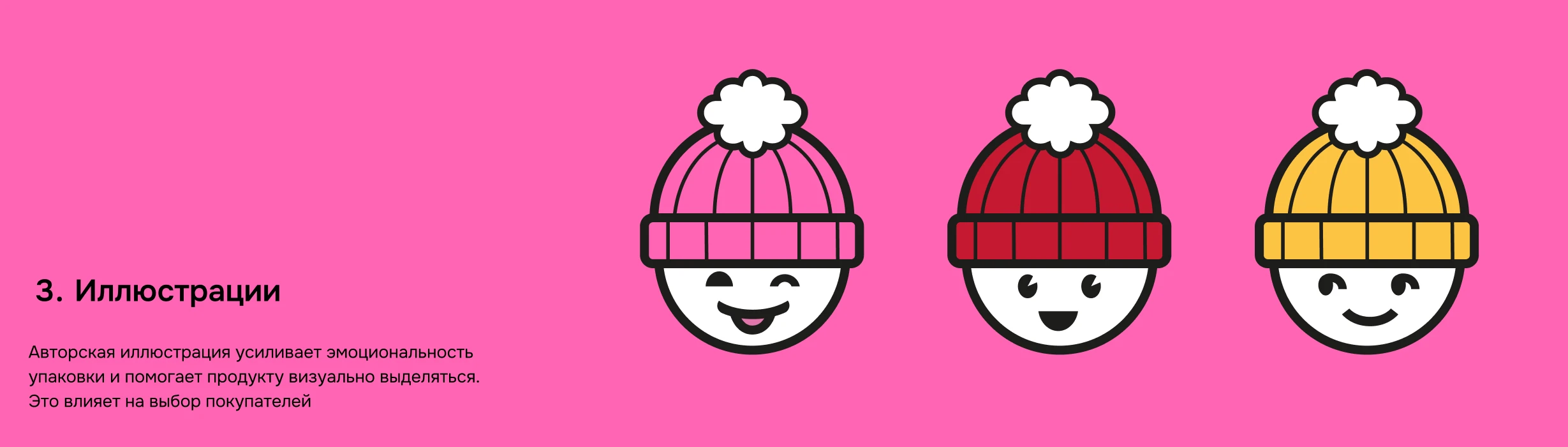 Дизайн упаковки с иллюстрацией — Изображение №3 — Брендинг на Dprofile