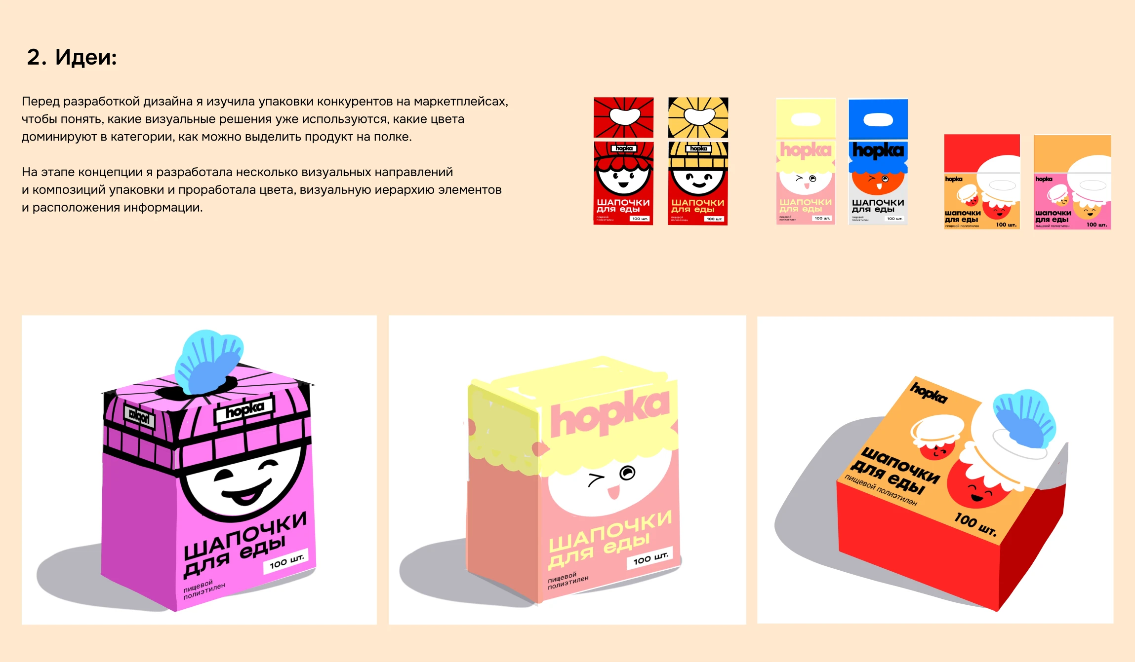 Дизайн упаковки с иллюстрацией — Изображение №2 — Брендинг на Dprofile