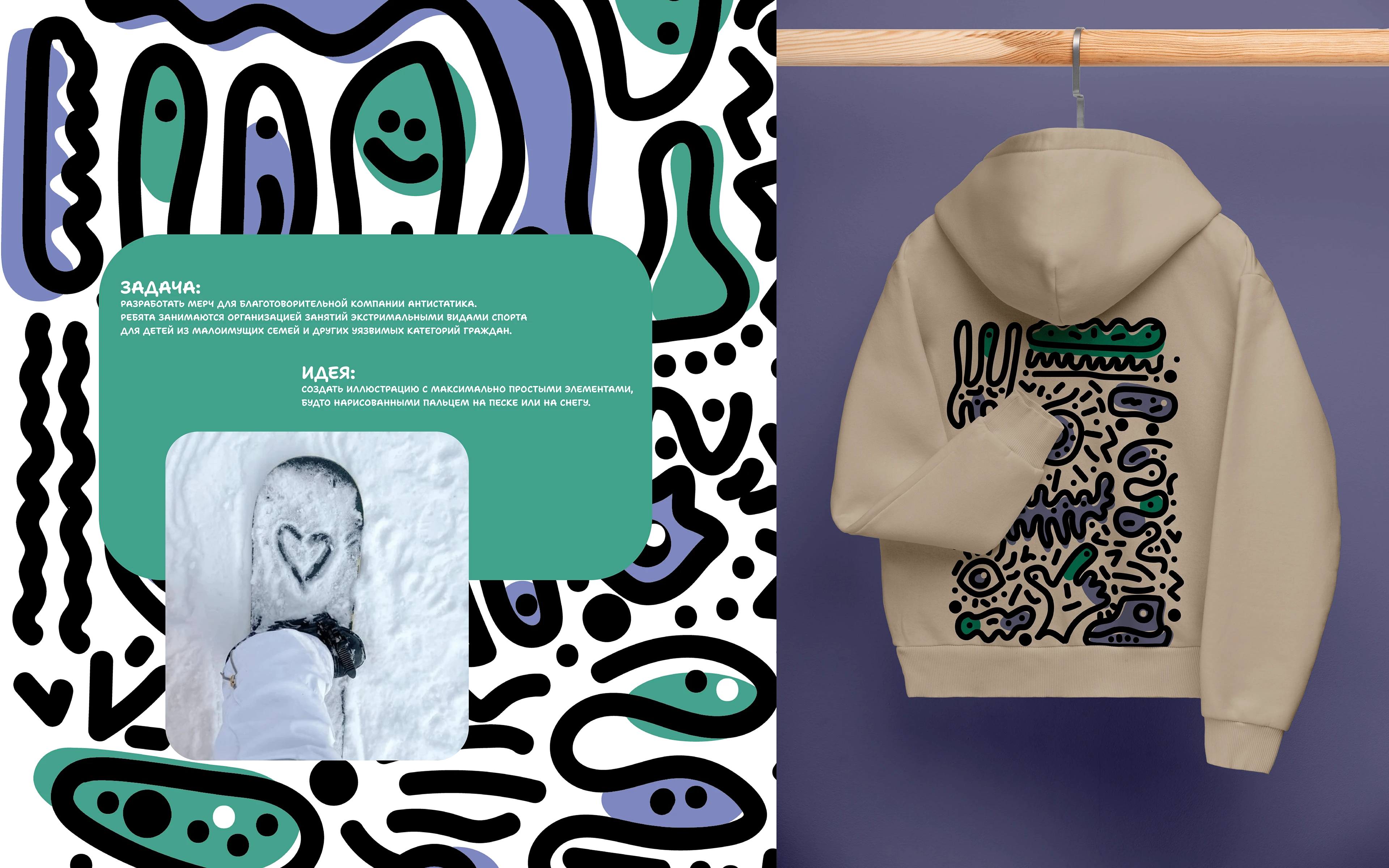 Мерч — Изображение №2 — Брендинг на Dprofile