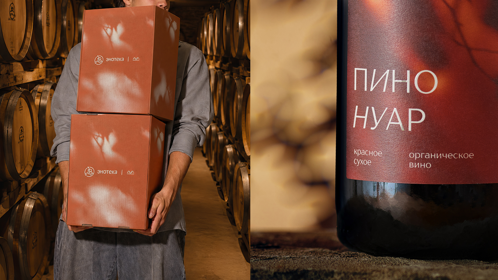 Органические вина. Энотека Азбуки Вкуса — Изображение №7 — Брендинг на Dprofile