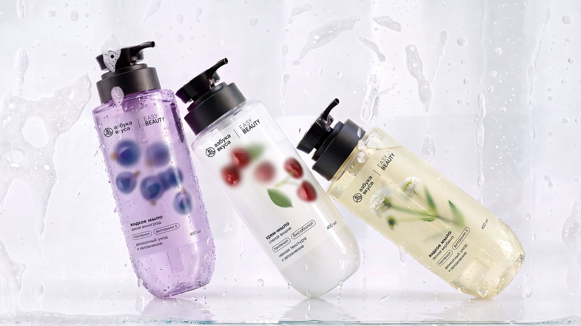 Еasy Beauty. Мыло и гели для душа. — Изображение №1 — Брендинг на Dprofile