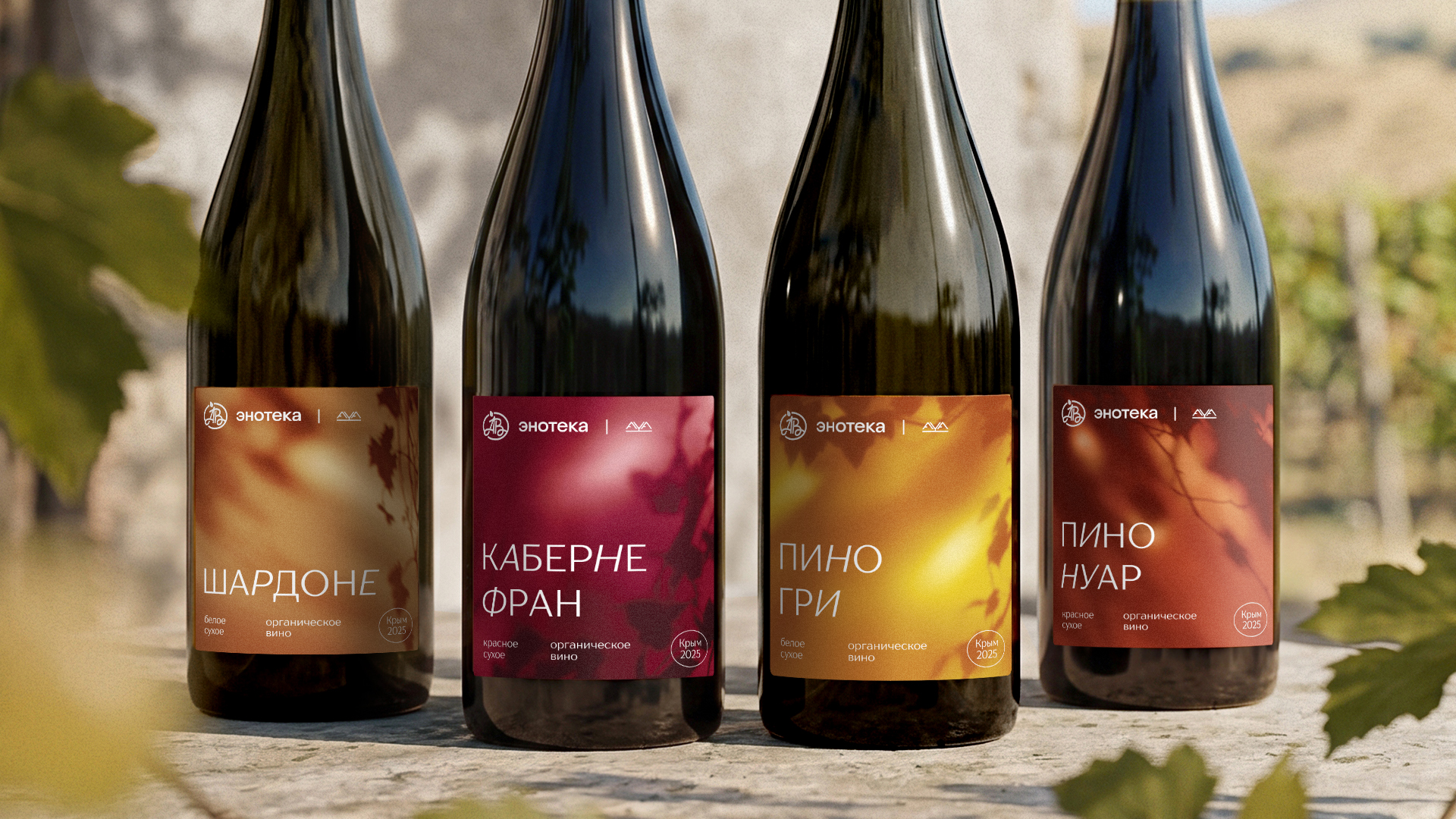 Органические вина. Энотека Азбуки Вкуса — Изображение №1 — Брендинг на Dprofile