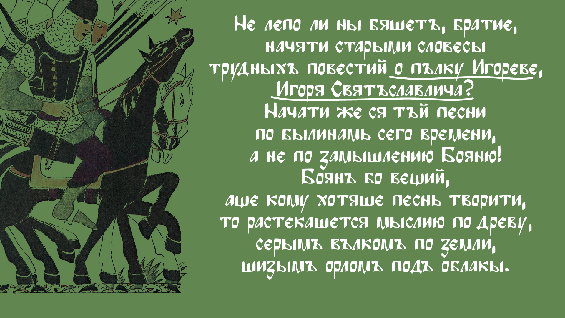 Шрифт  «Неоустав» — Изображение №6 — Графика на Dprofile
