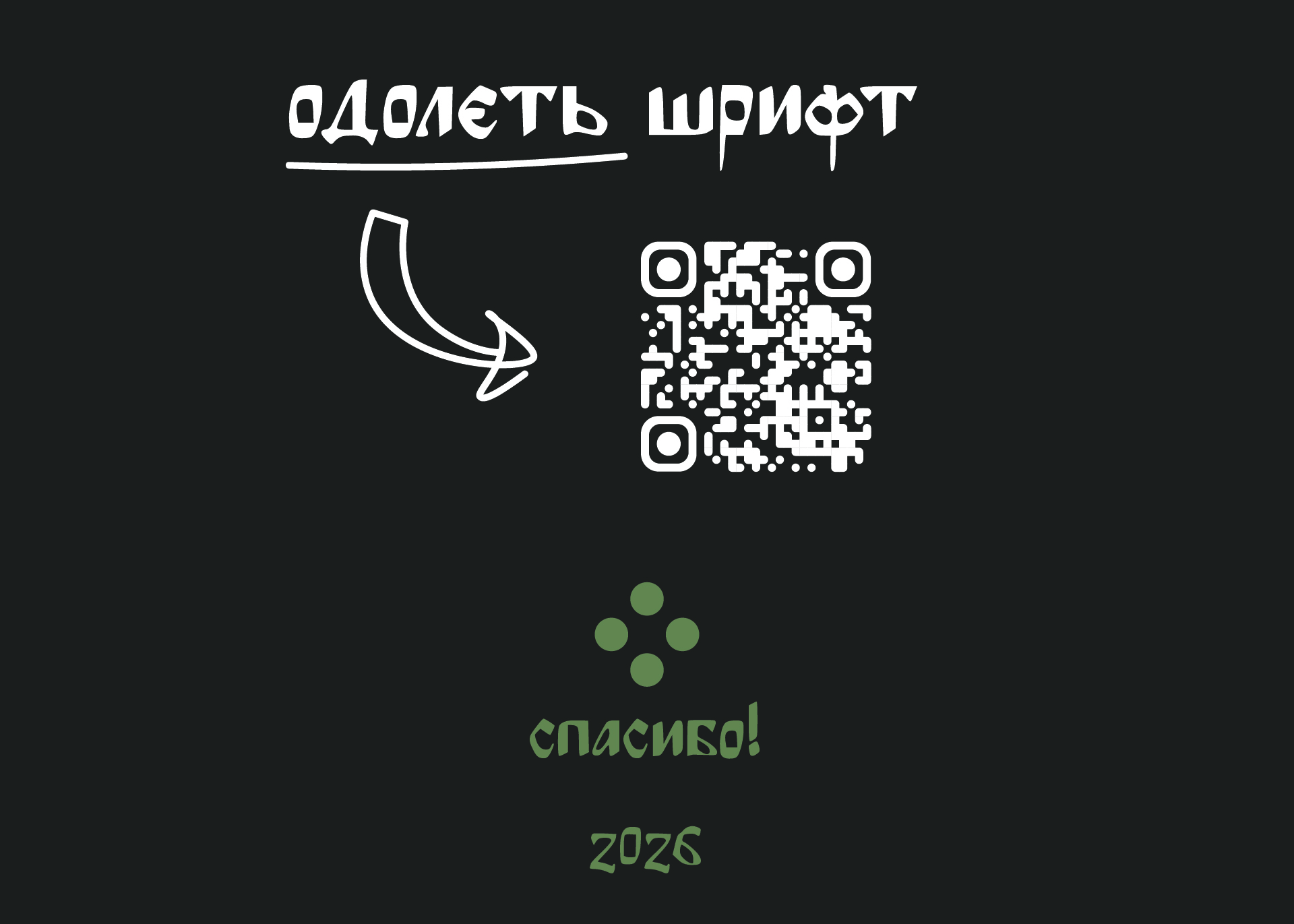 Шрифт  «Неоустав» — Изображение №9 — Графика на Dprofile