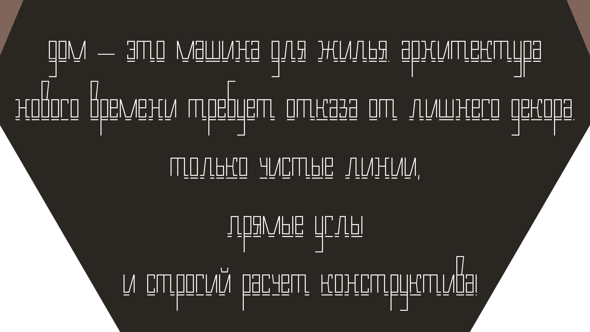 Шрифт  «Квадратика» — Изображение №7 — Графика на Dprofile