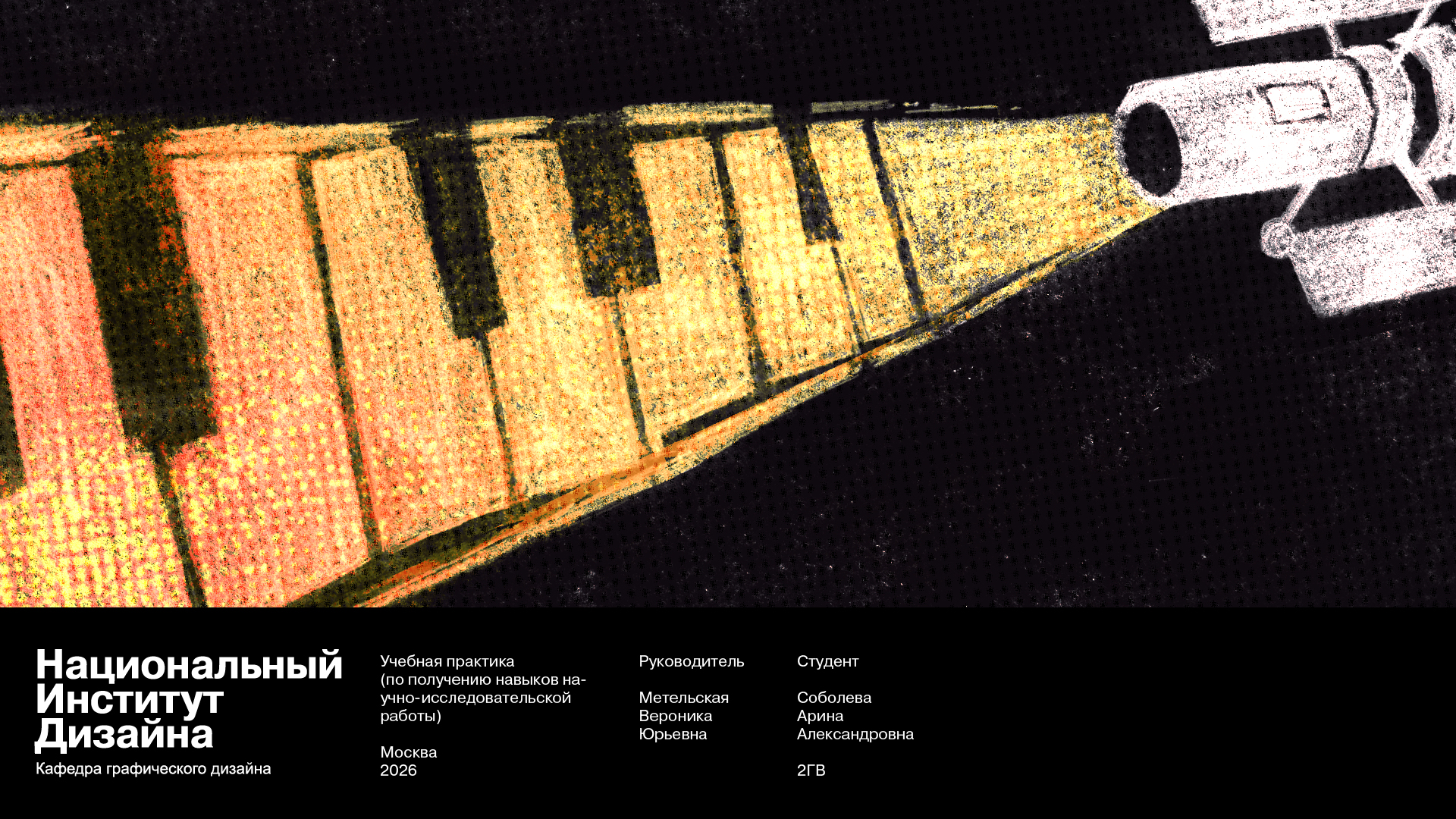 Серия афиш «Хаббл Фест. Музыка Вселенной» — Изображение №1 — Графика, Маркетинг на Dprofile