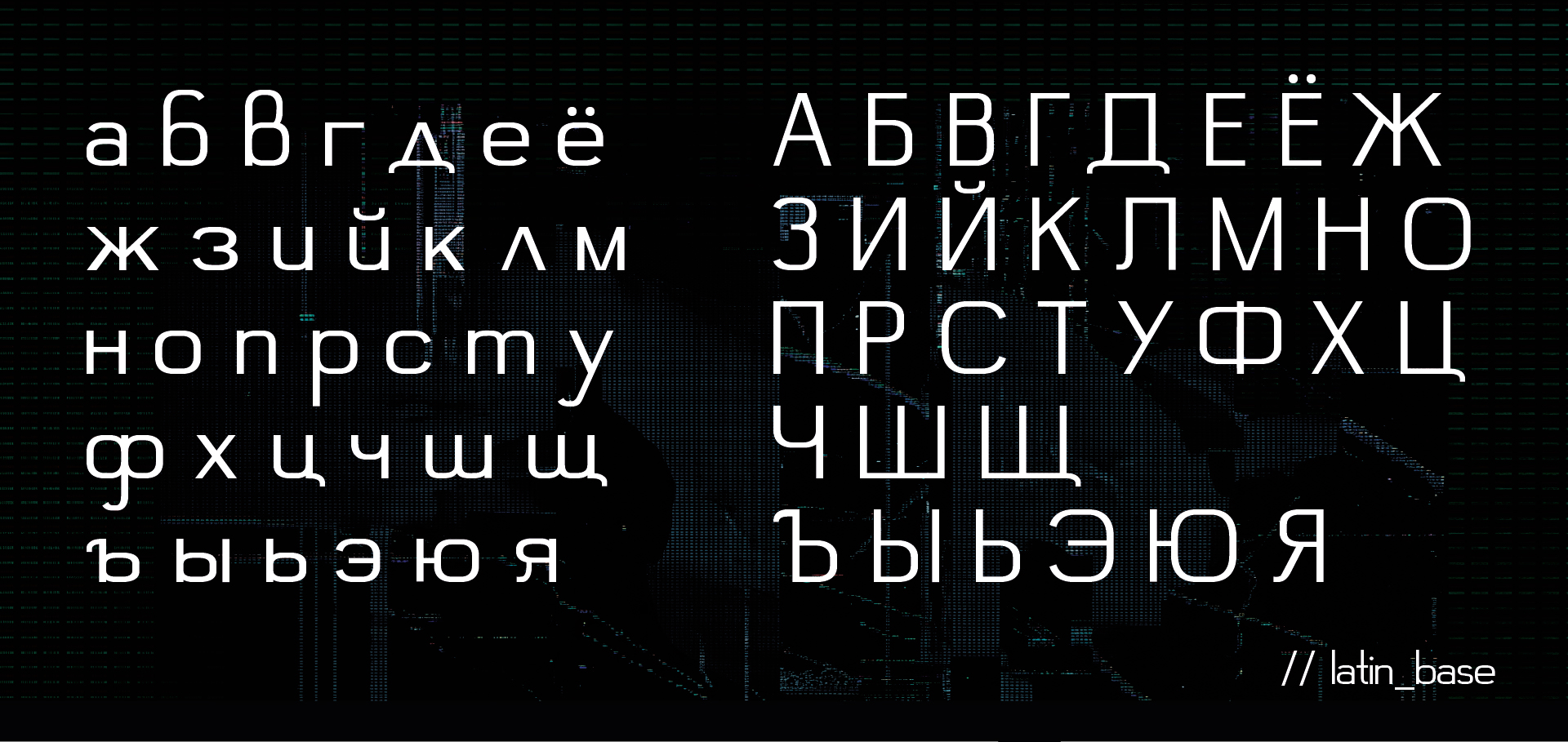 Шрифт «Трёхсотый» — Изображение №6 — Графика на Dprofile