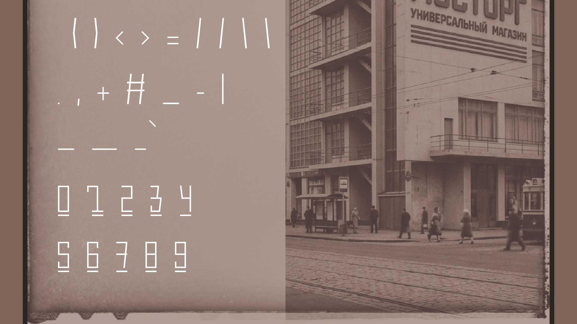 Шрифт  «Квадратика» — Изображение №6 — Графика на Dprofile