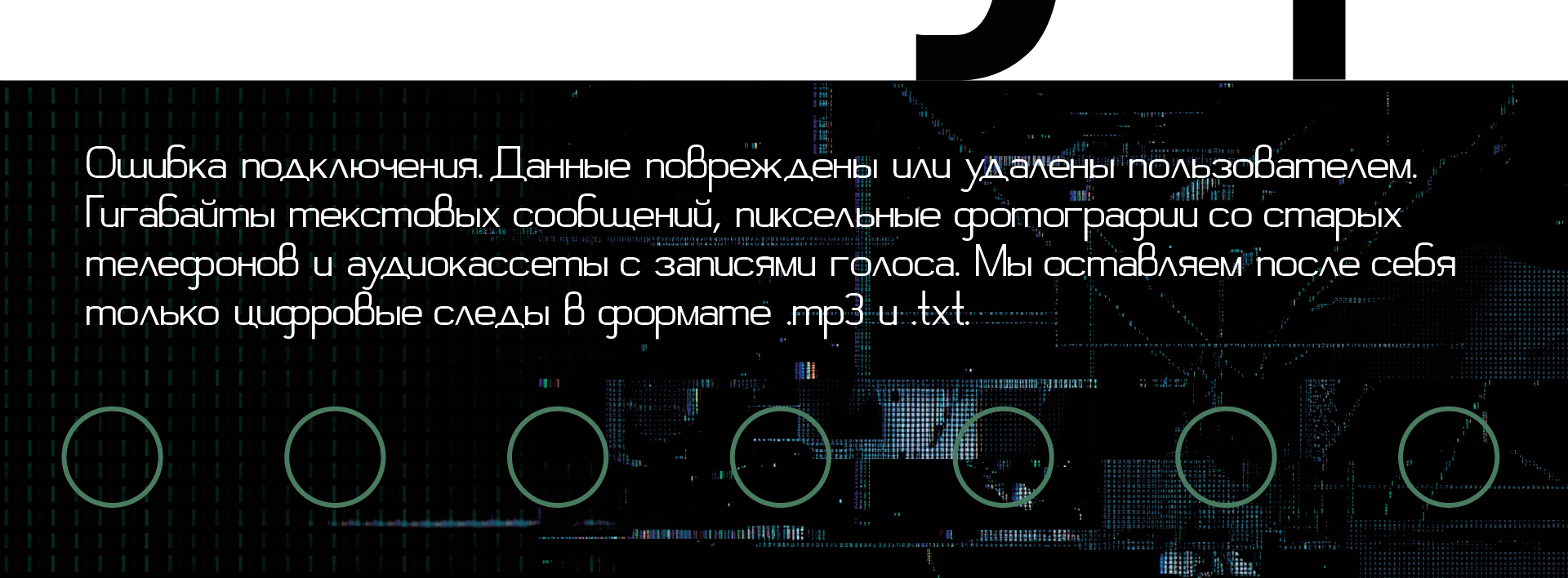 Шрифт «Трёхсотый» — Изображение №8 — Графика на Dprofile