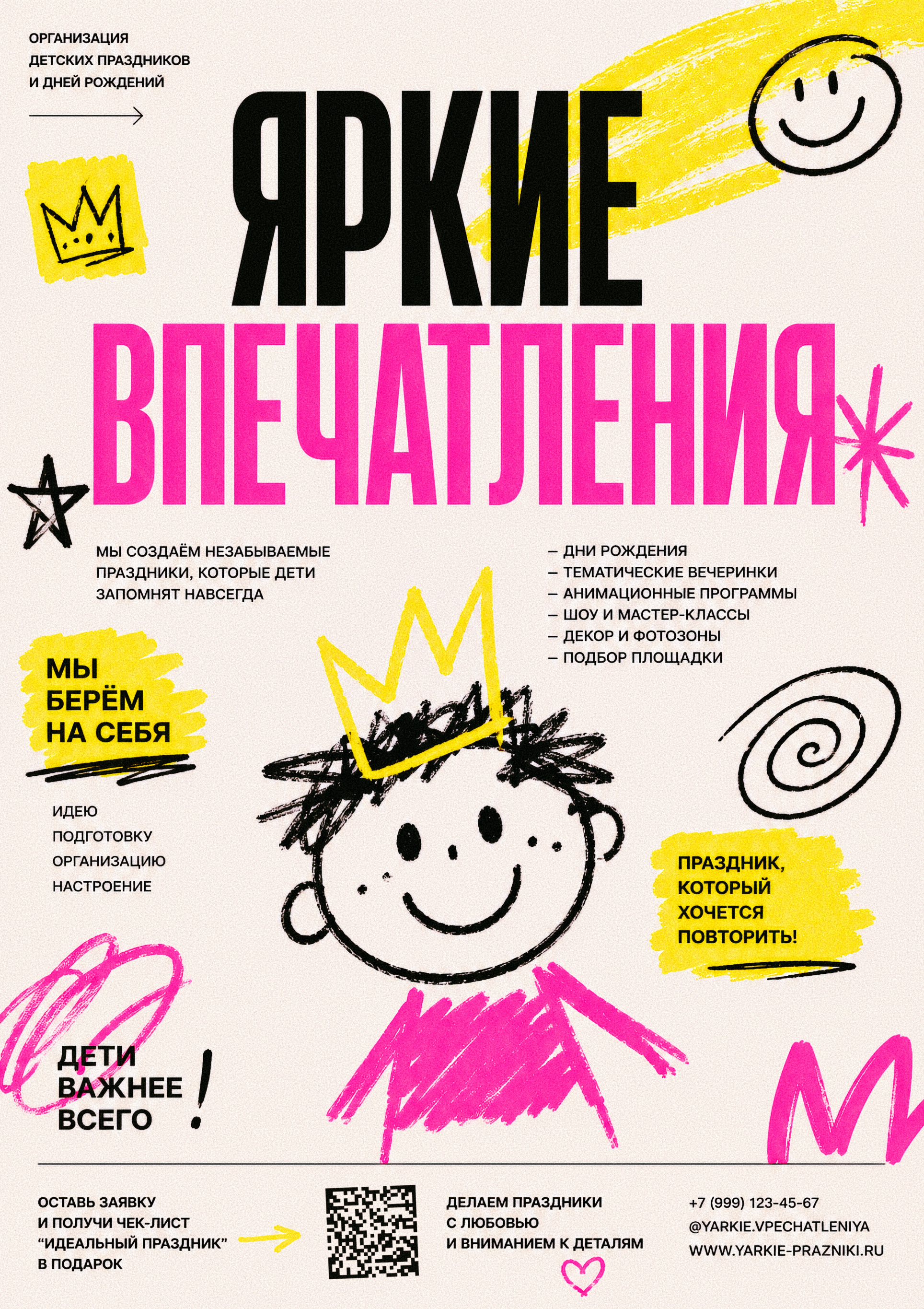DAILY POSTERS № 03 — Изображение №43 — Графика, Нейро на Dprofile