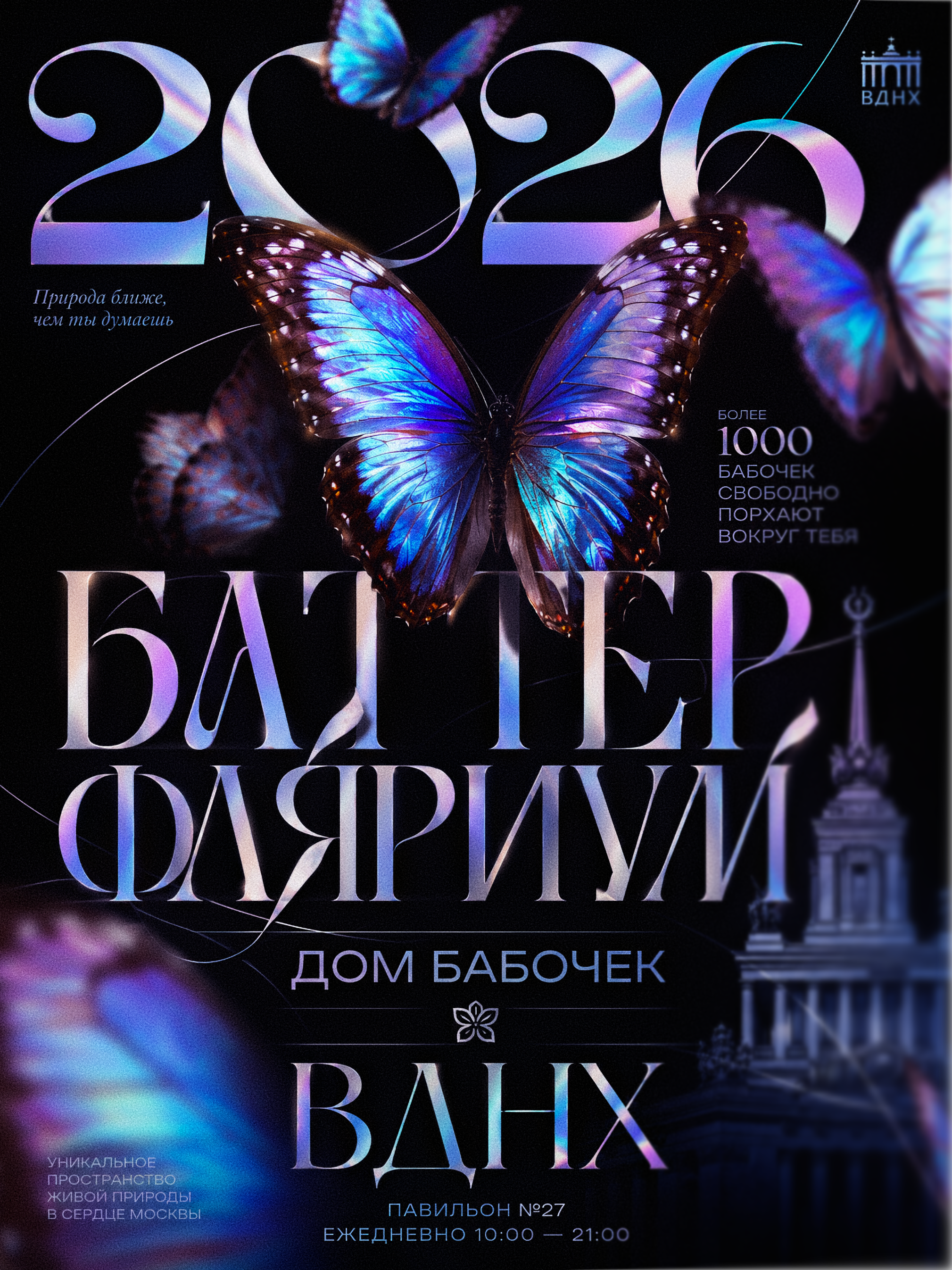 DAILY POSTERS № 03 — Изображение №44 — Графика, Нейро на Dprofile
