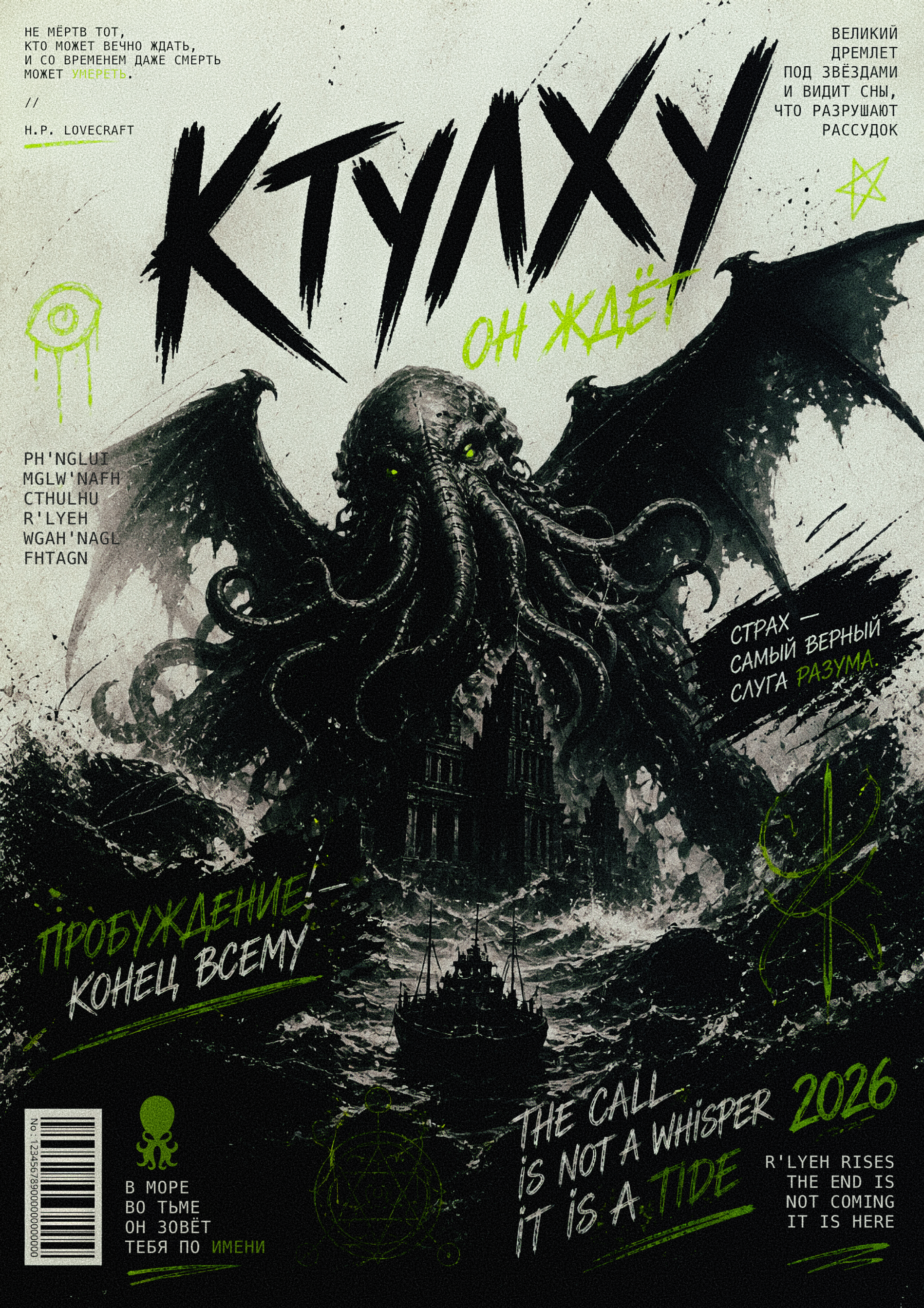 DAILY POSTERS № 03 — Изображение №5 — Графика, Нейро на Dprofile