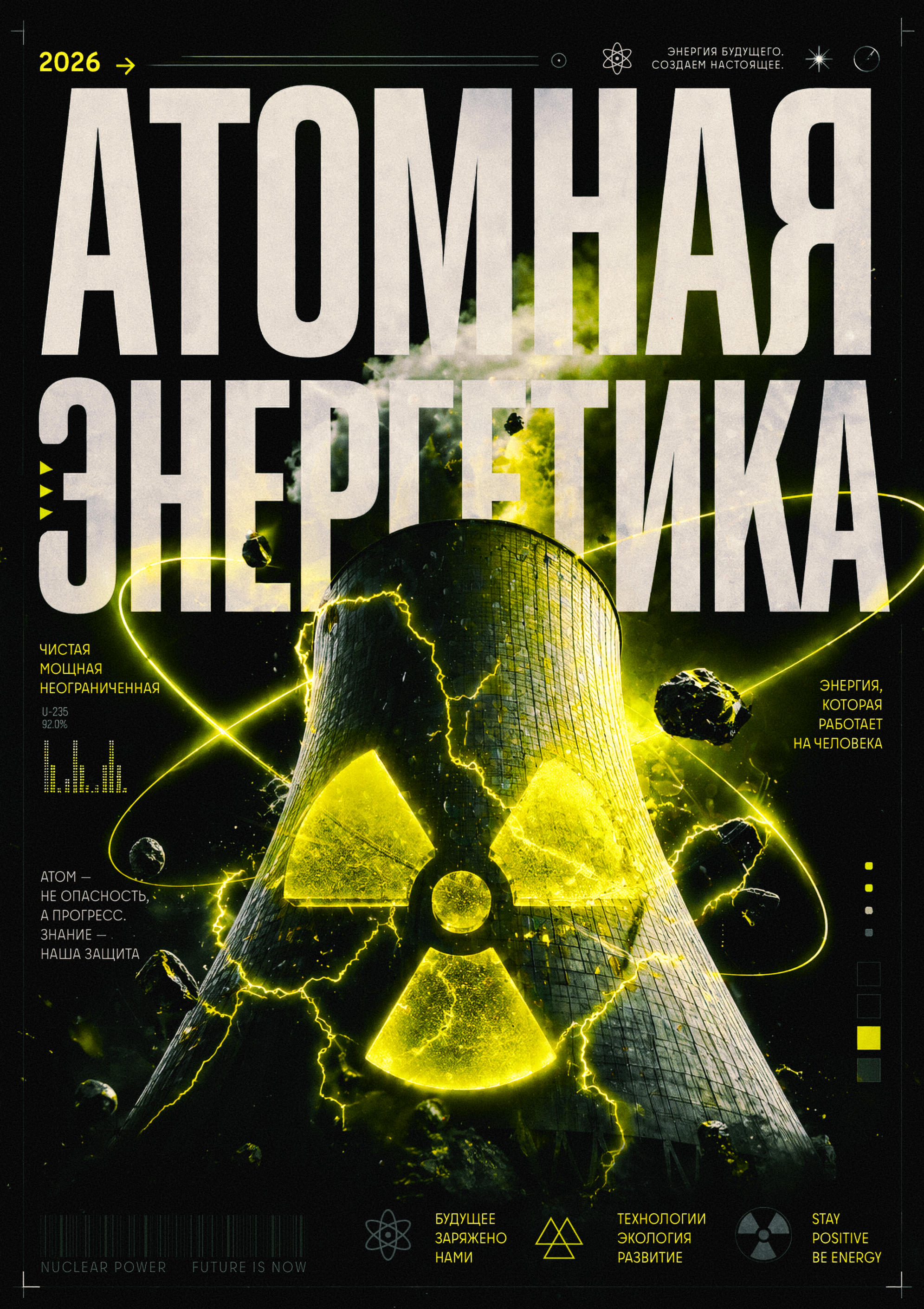 DAILY POSTERS № 03 — Изображение №35 — Графика, Нейро на Dprofile
