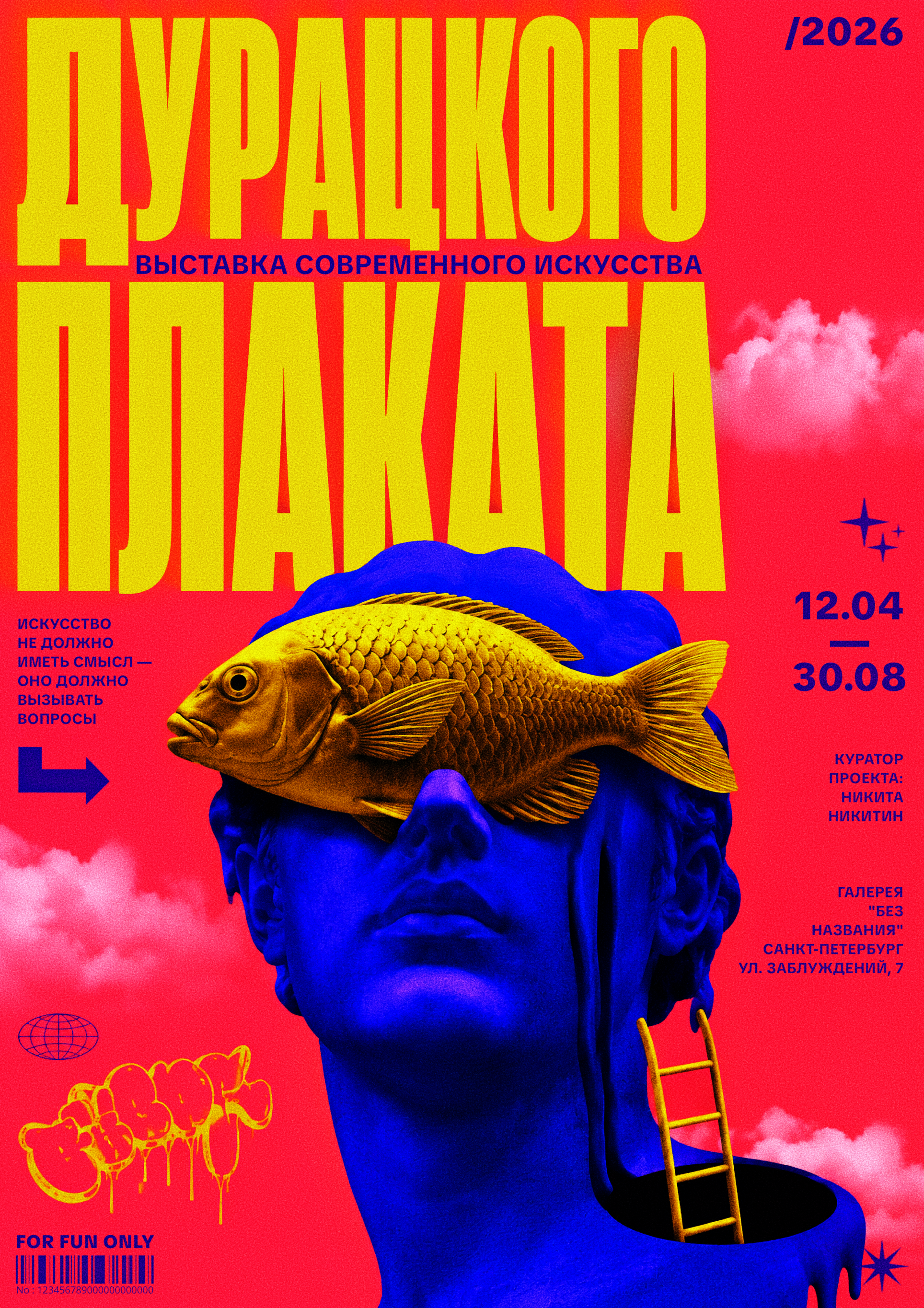 DAILY POSTERS № 03 — Изображение №41 — Графика, Нейро на Dprofile