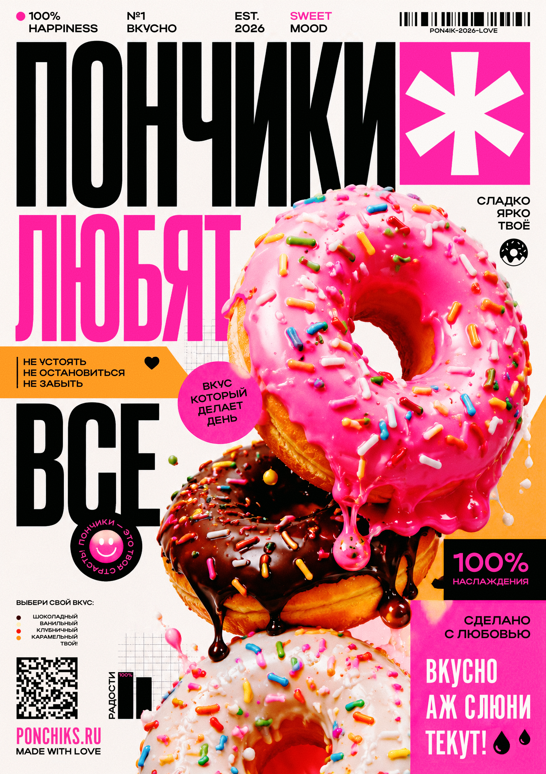 DAILY POSTERS № 03 — Изображение №48 — Графика, Нейро на Dprofile