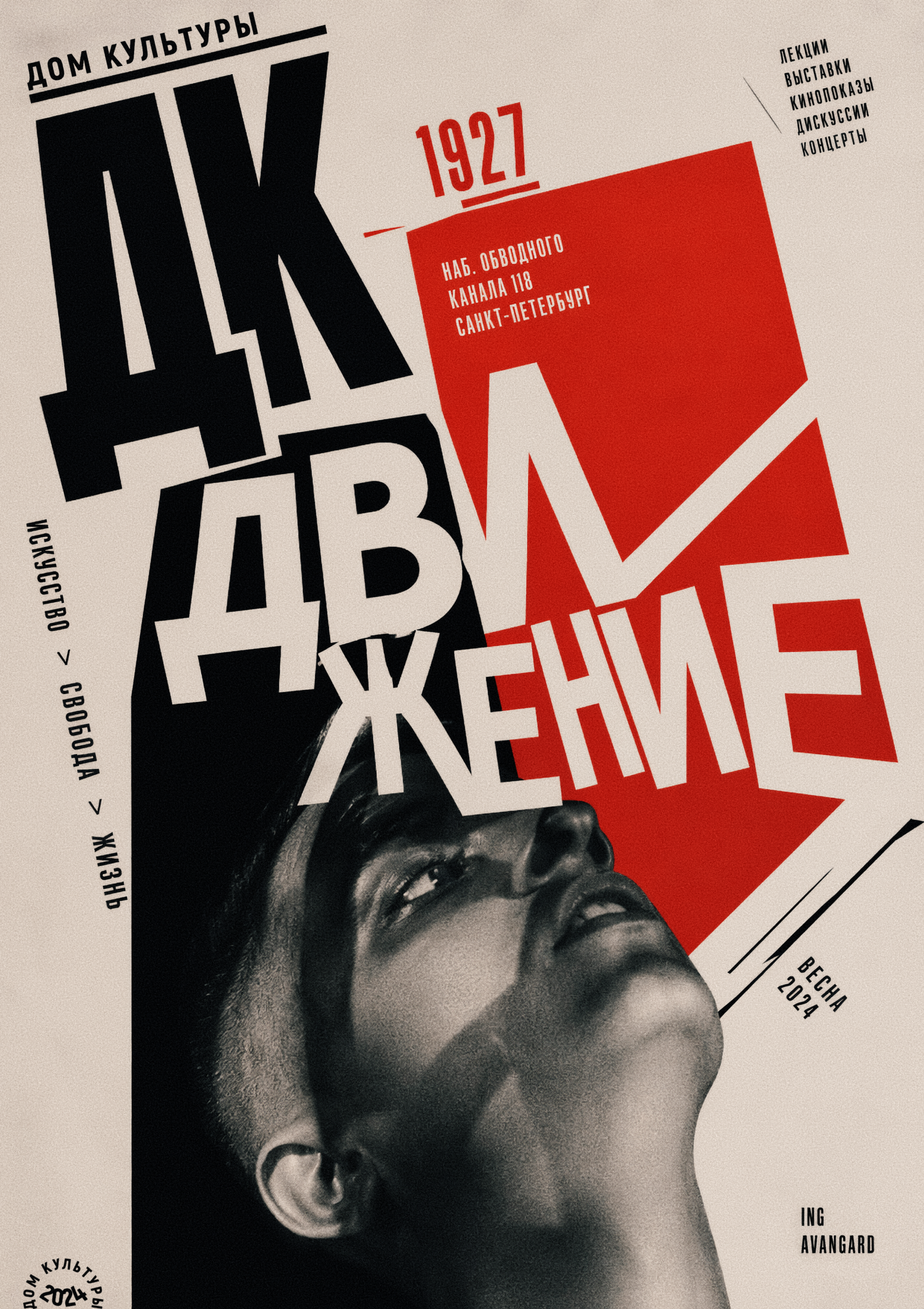 DAILY POSTERS № 03 — Изображение №21 — Графика, Нейро на Dprofile