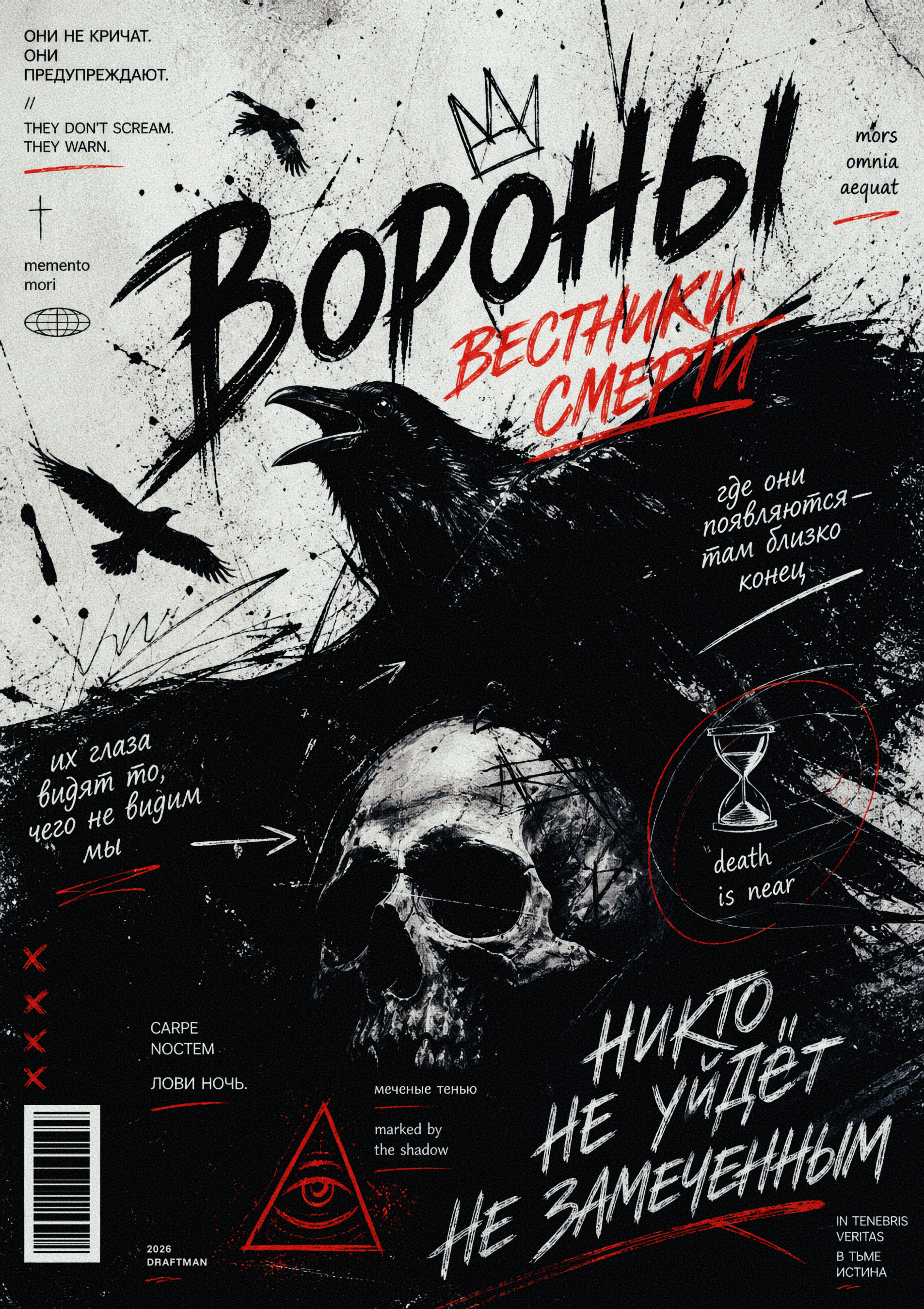 DAILY POSTERS № 03 — Изображение №4 — Графика, Нейро на Dprofile