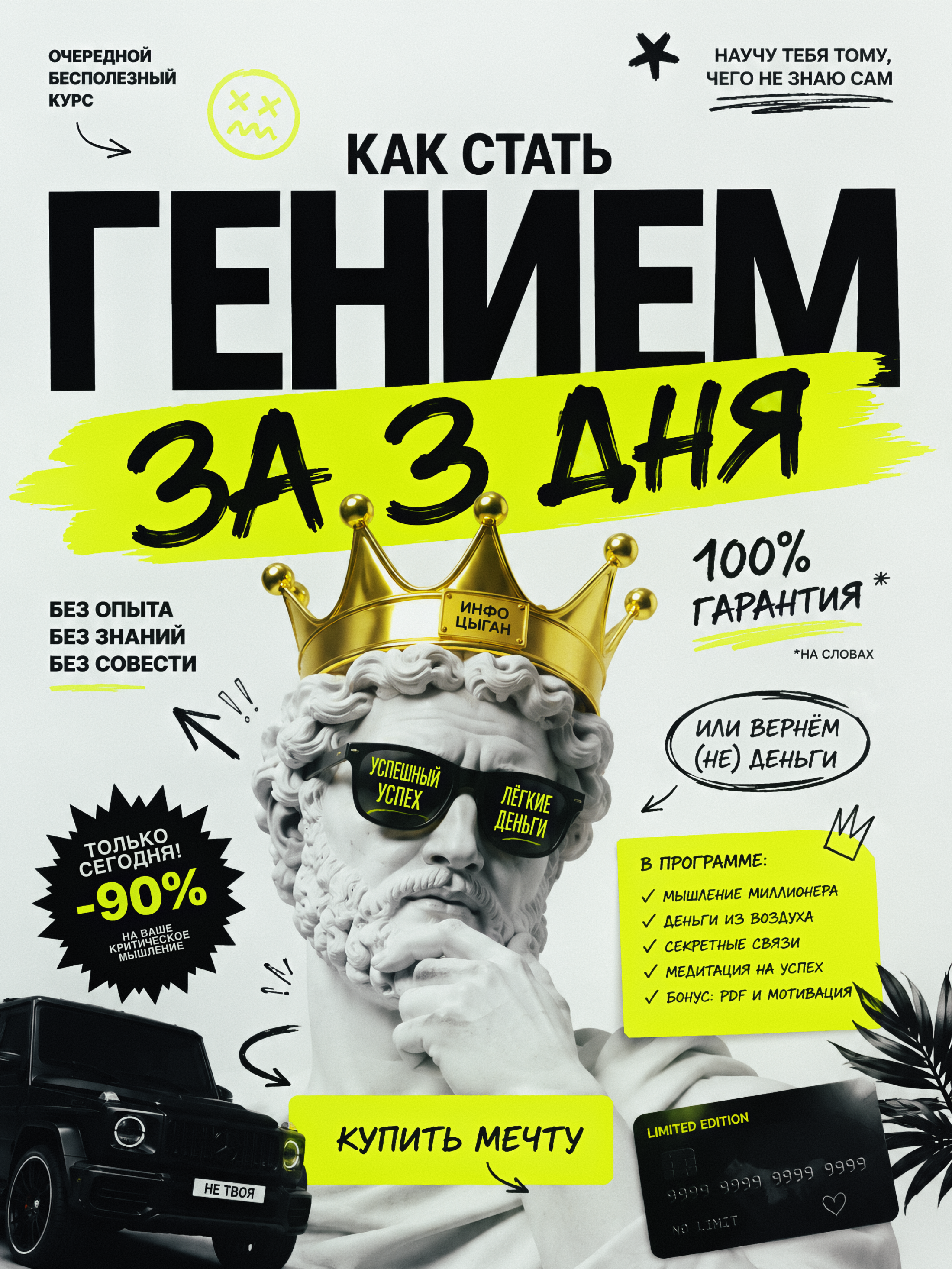 DAILY POSTERS № 03 — Изображение №2 — Графика, Нейро на Dprofile