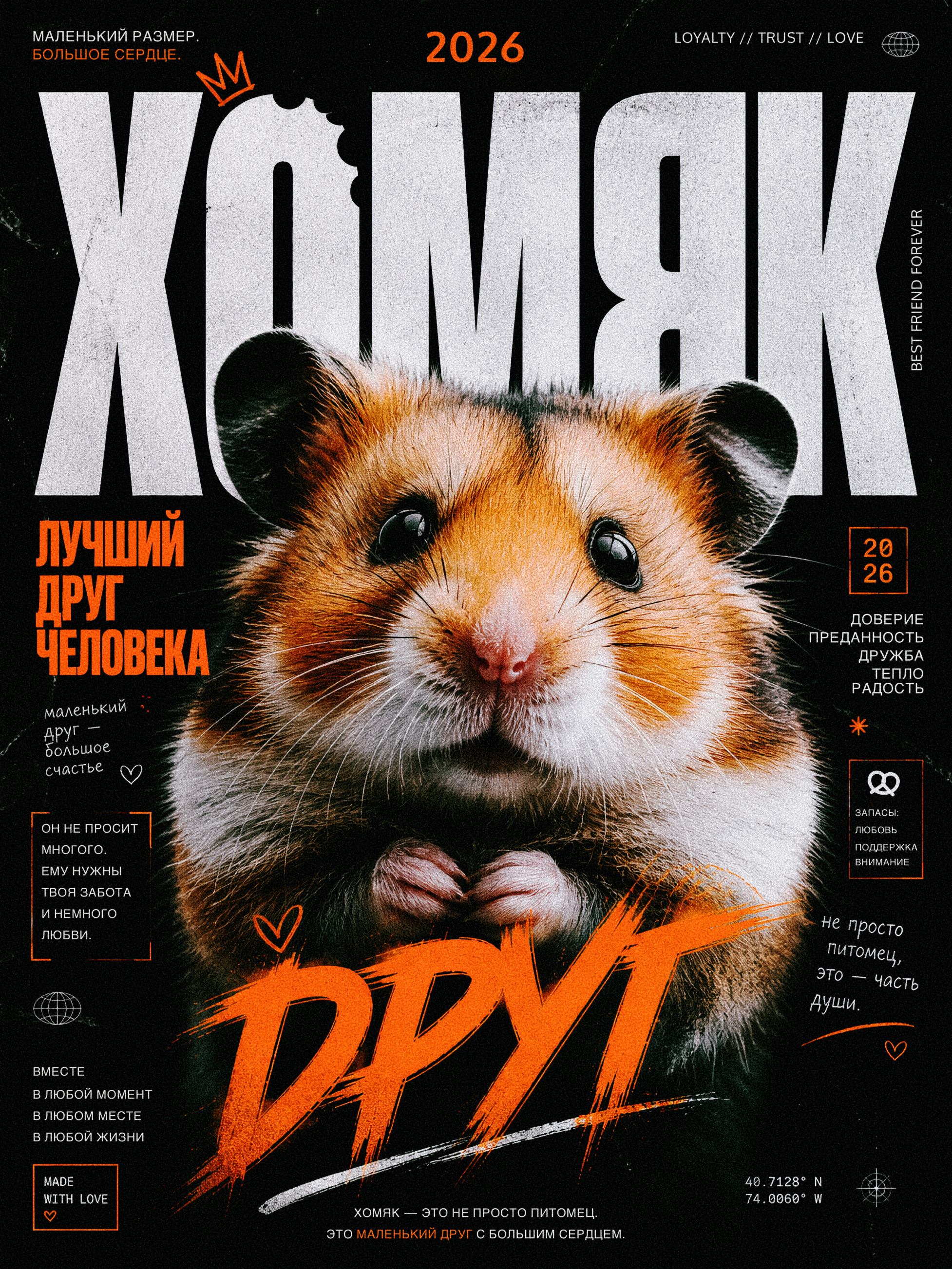 DAILY POSTERS № 03 — Изображение №29 — Графика, Нейро на Dprofile
