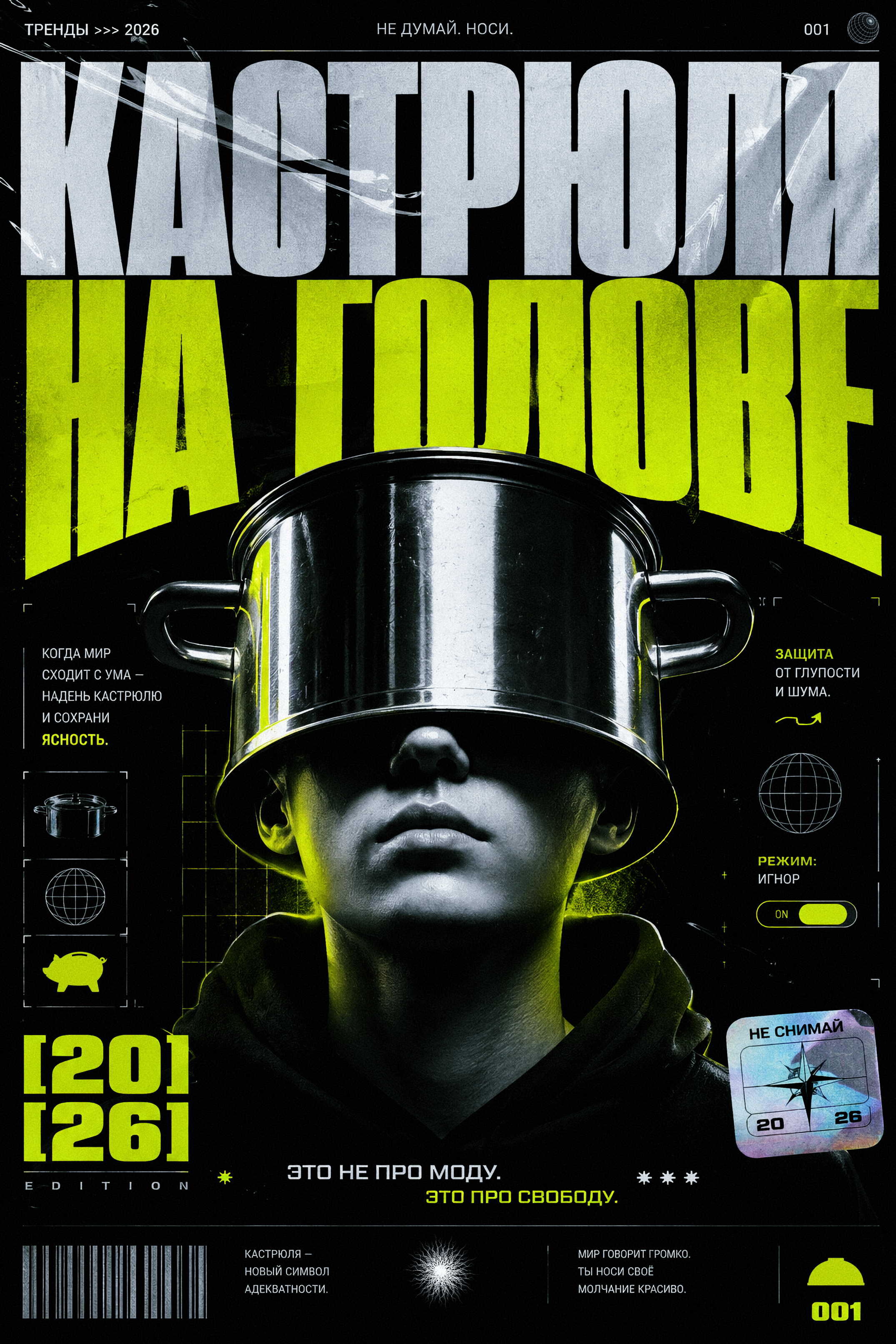 DAILY POSTERS № 03 — Изображение №9 — Графика, Нейро на Dprofile