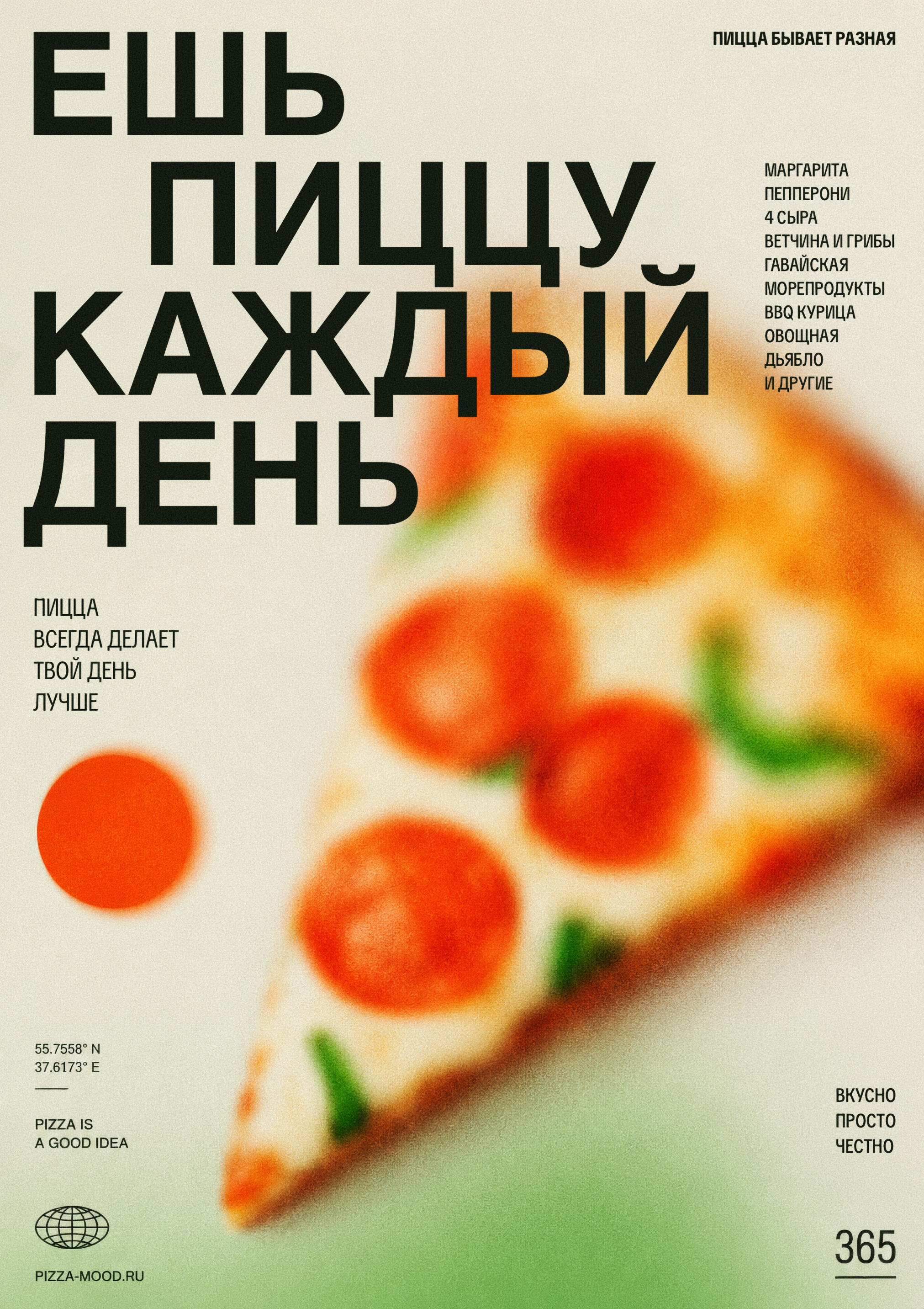 DAILY POSTERS № 03 — Изображение №42 — Графика, Нейро на Dprofile