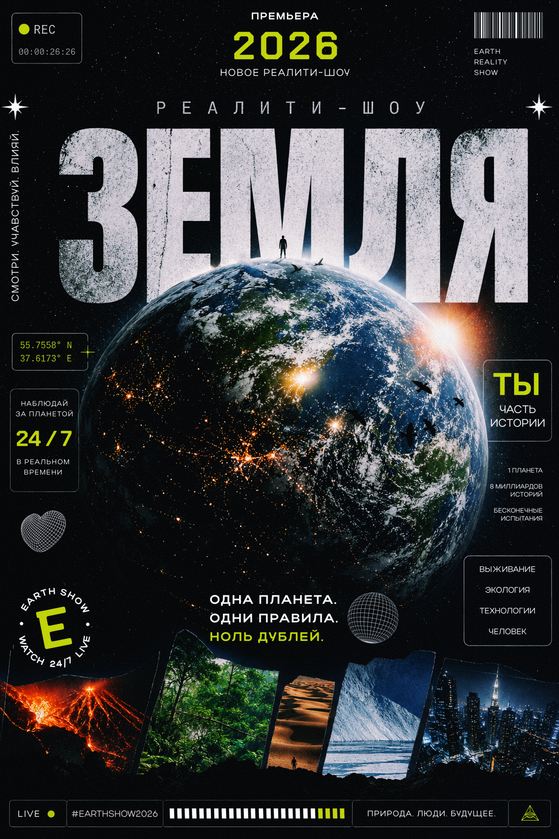 DAILY POSTERS № 03 — Изображение №33 — Графика, Нейро на Dprofile