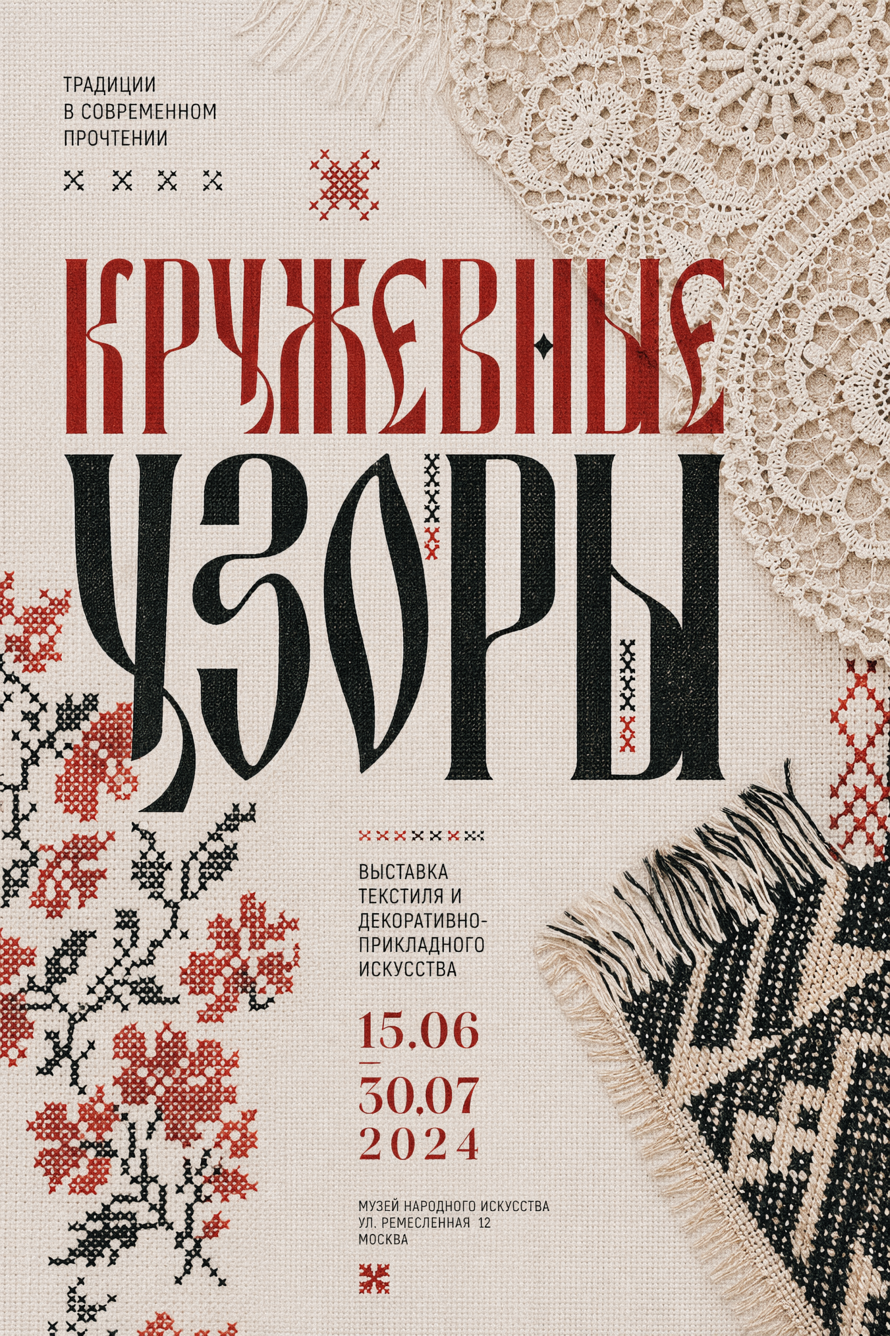 DAILY POSTERS № 03 — Изображение №15 — Графика, Нейро на Dprofile