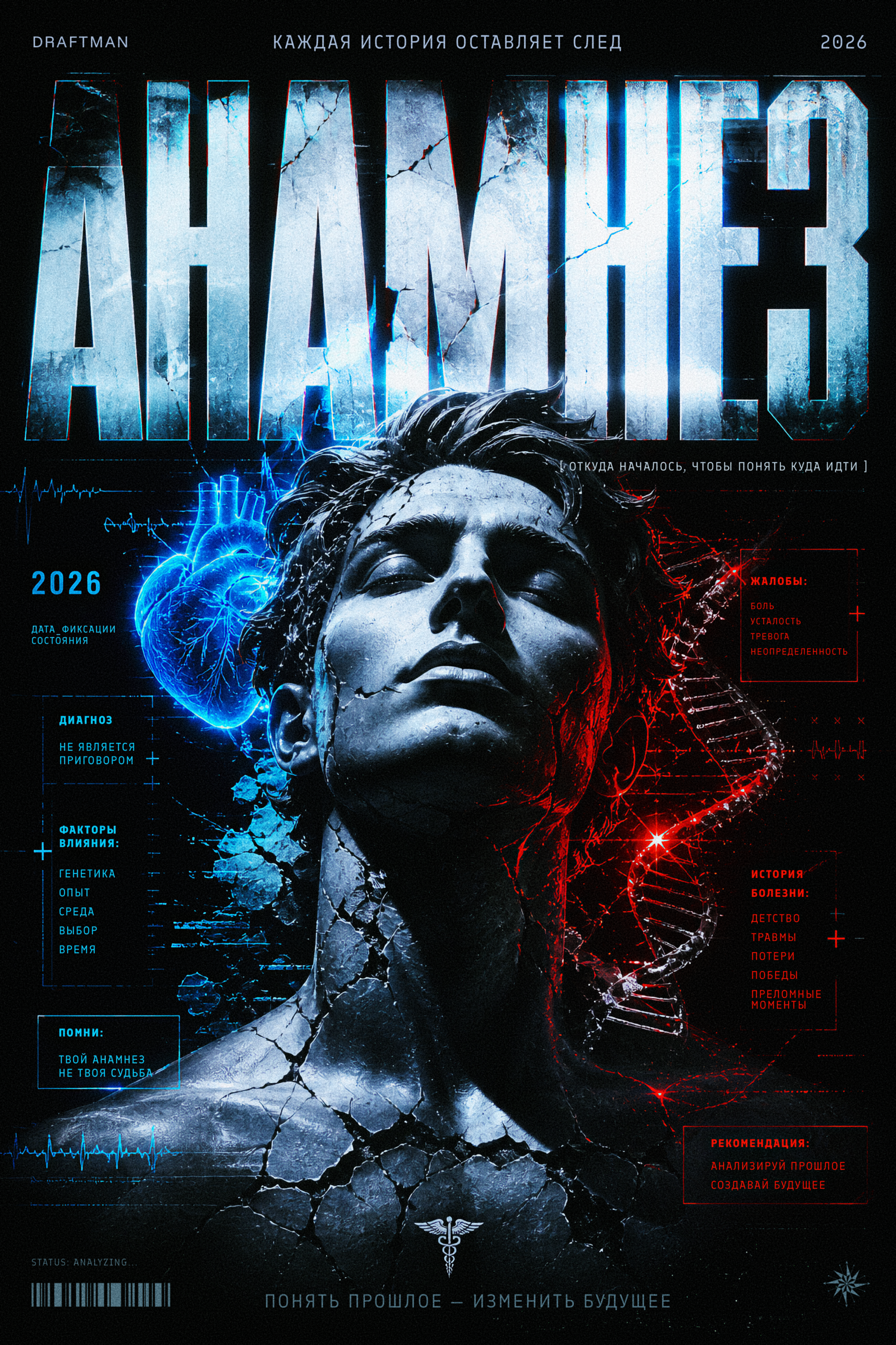 DAILY POSTERS № 03 — Изображение №13 — Графика, Нейро на Dprofile