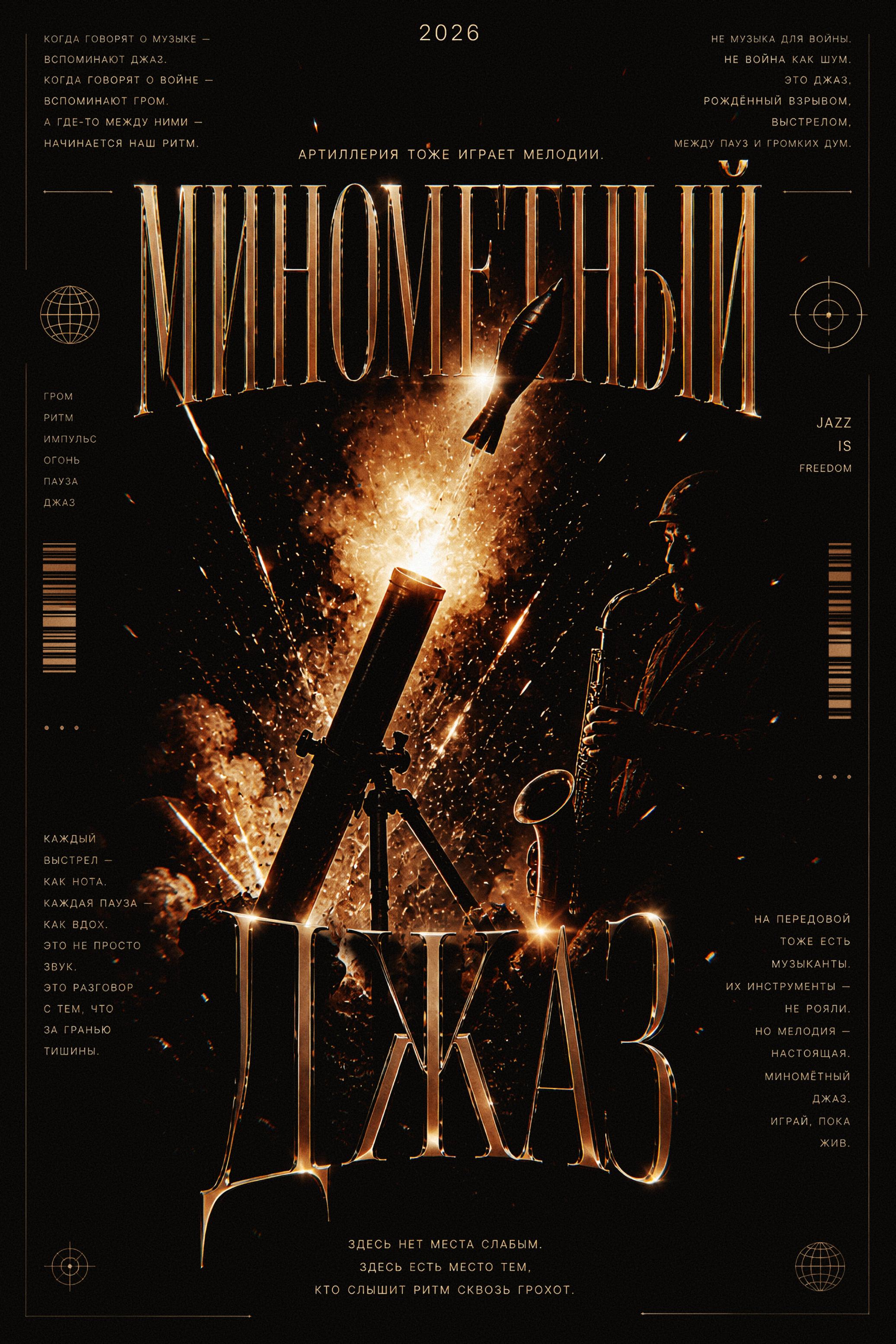 DAILY POSTERS № 03 — Изображение №20 — Графика, Нейро на Dprofile