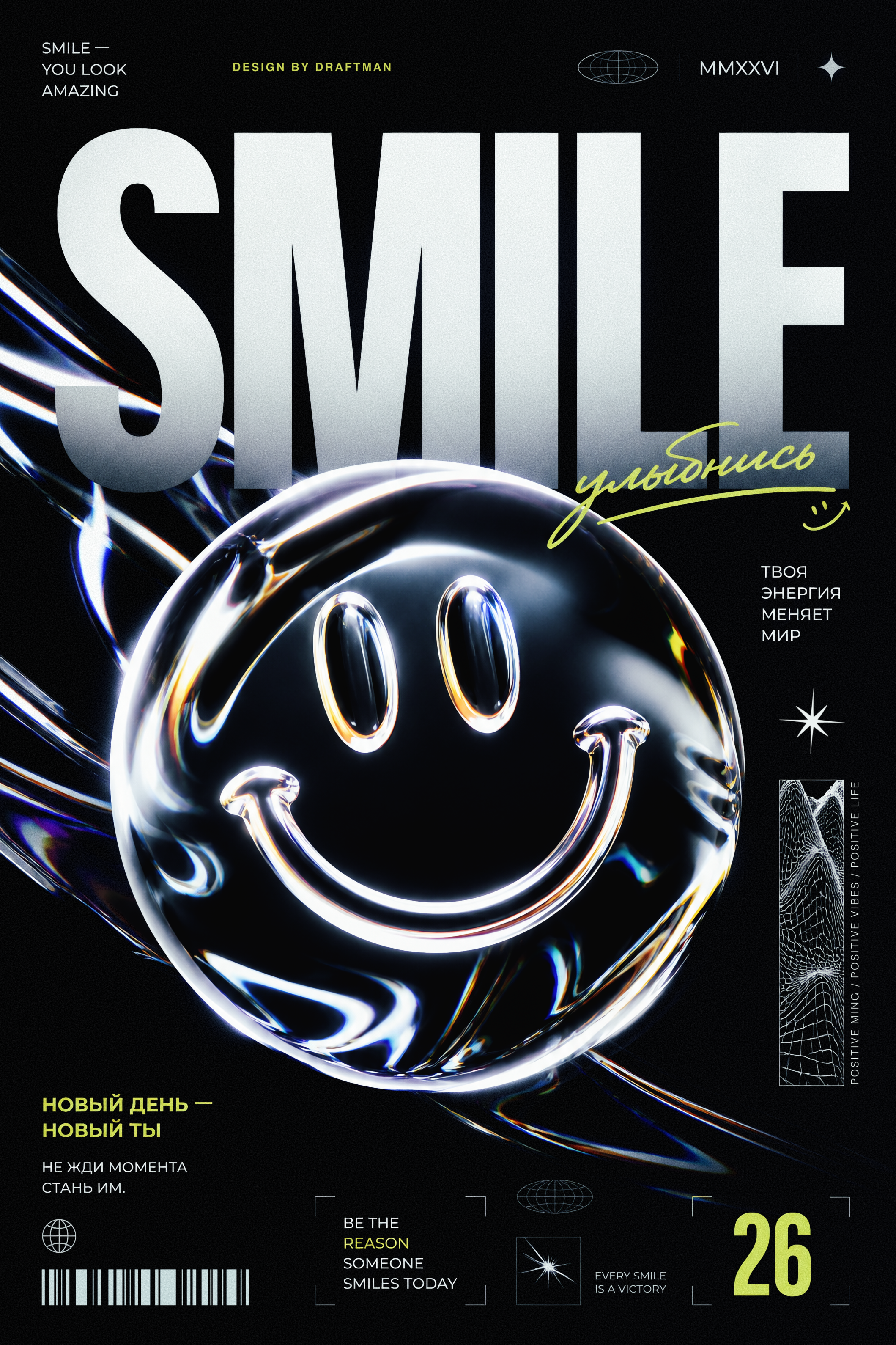 DAILY POSTERS № 03 — Изображение №26 — Графика, Нейро на Dprofile