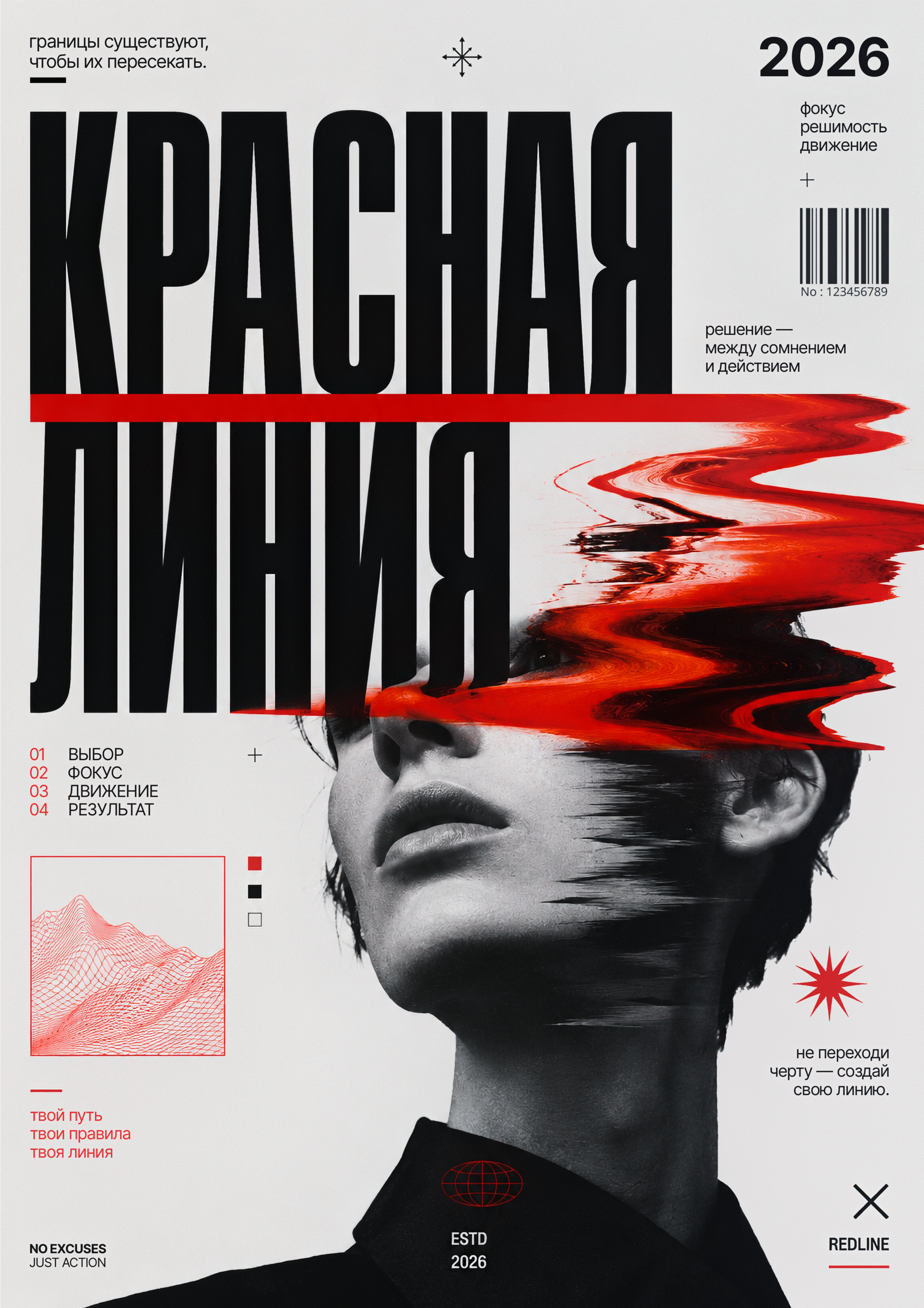 DAILY POSTERS № 03 — Изображение №47 — Графика, Нейро на Dprofile