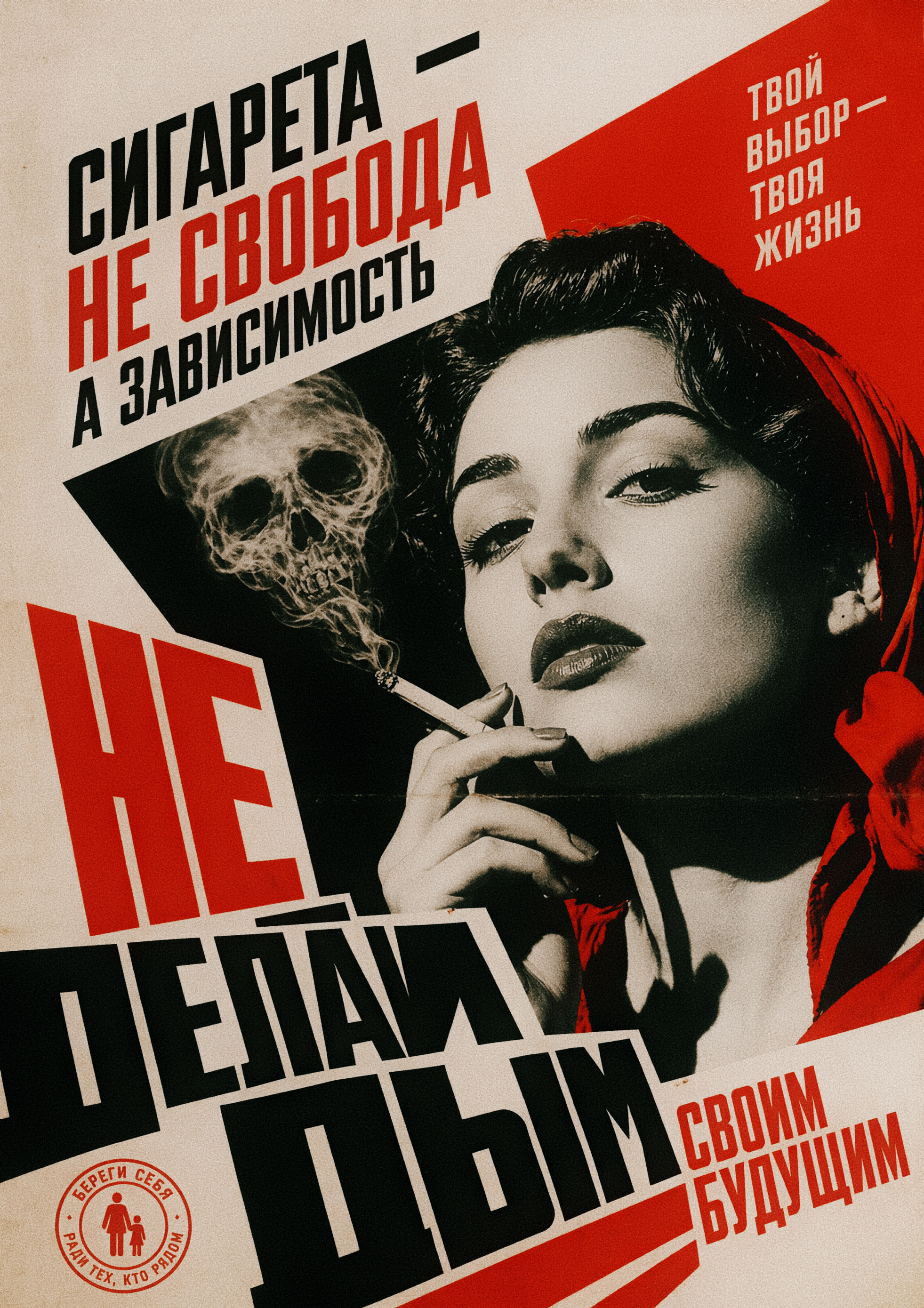 DAILY POSTERS № 03 — Изображение №22 — Графика, Нейро на Dprofile