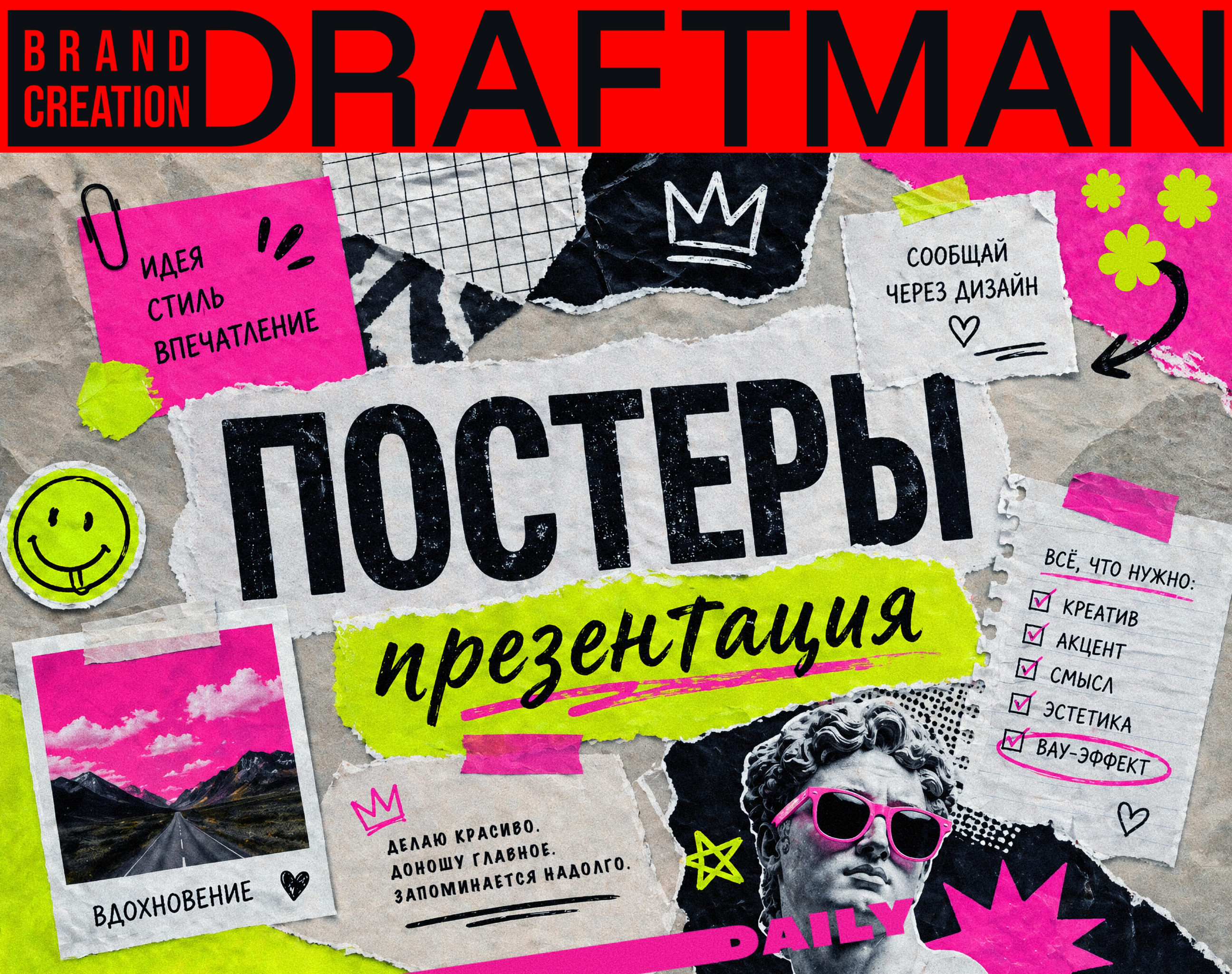 DAILY POSTERS № 03 — Изображение №1 — Графика, Нейро на Dprofile