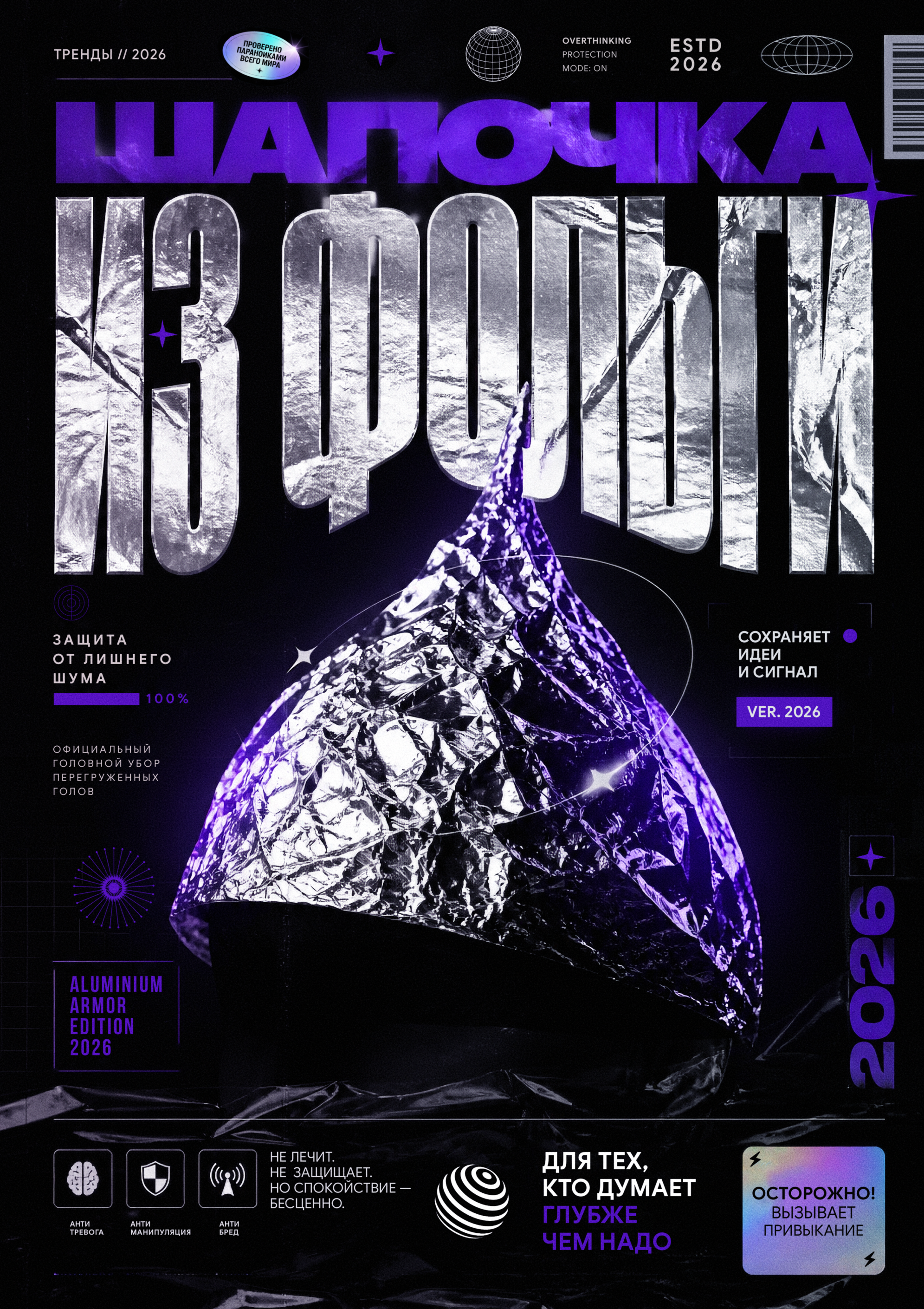 DAILY POSTERS № 03 — Изображение №10 — Графика, Нейро на Dprofile