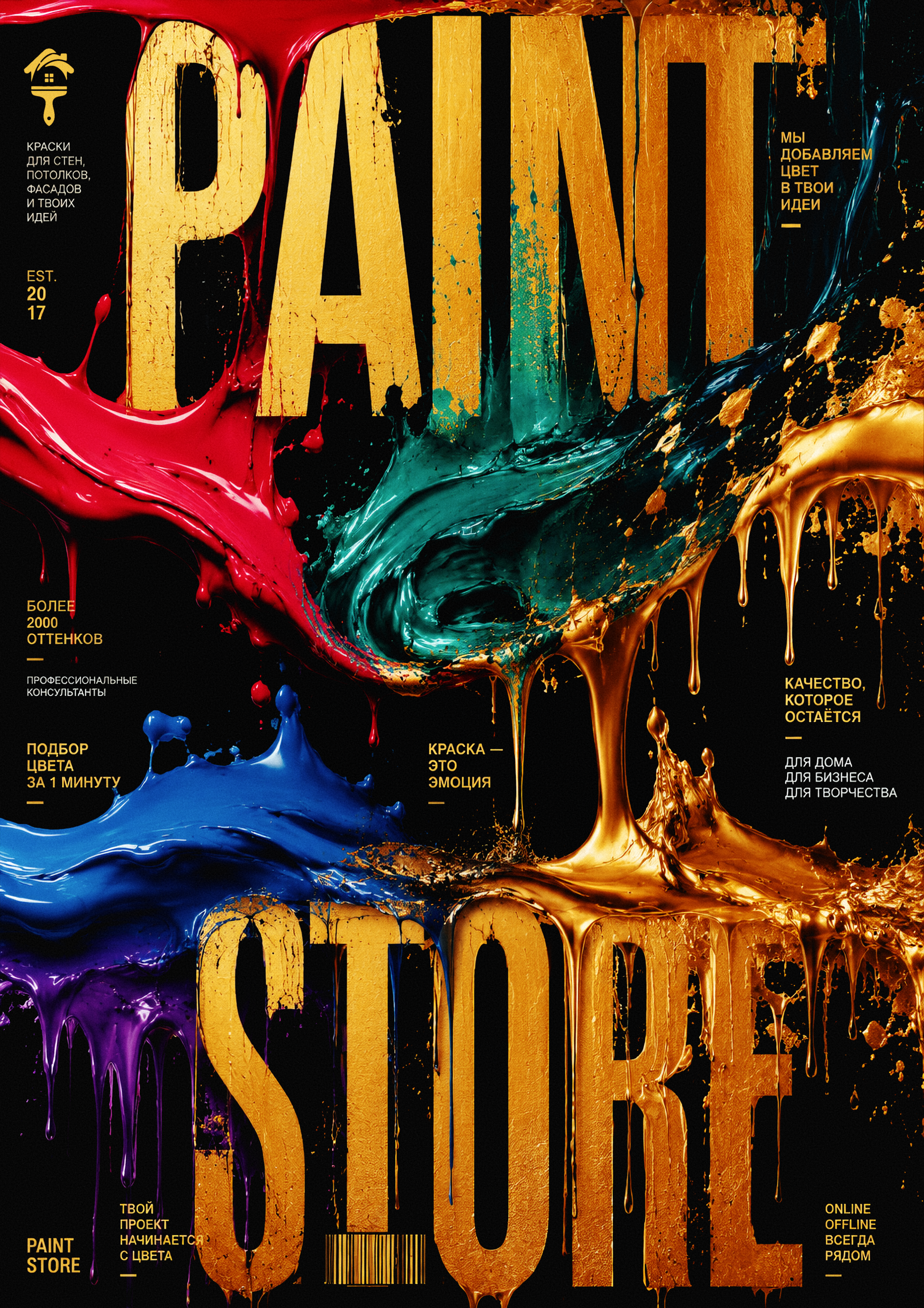 DAILY POSTERS № 03 — Изображение №45 — Графика, Нейро на Dprofile